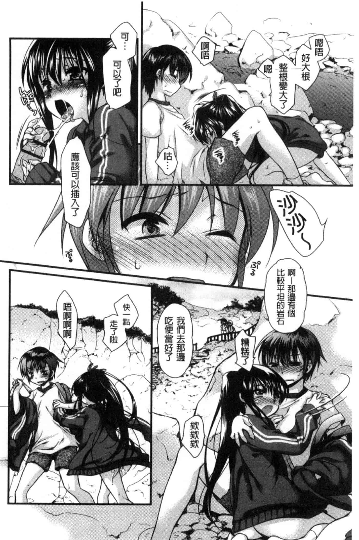 汉化版-[きみおたまこ] キミとふわとろ_第4集