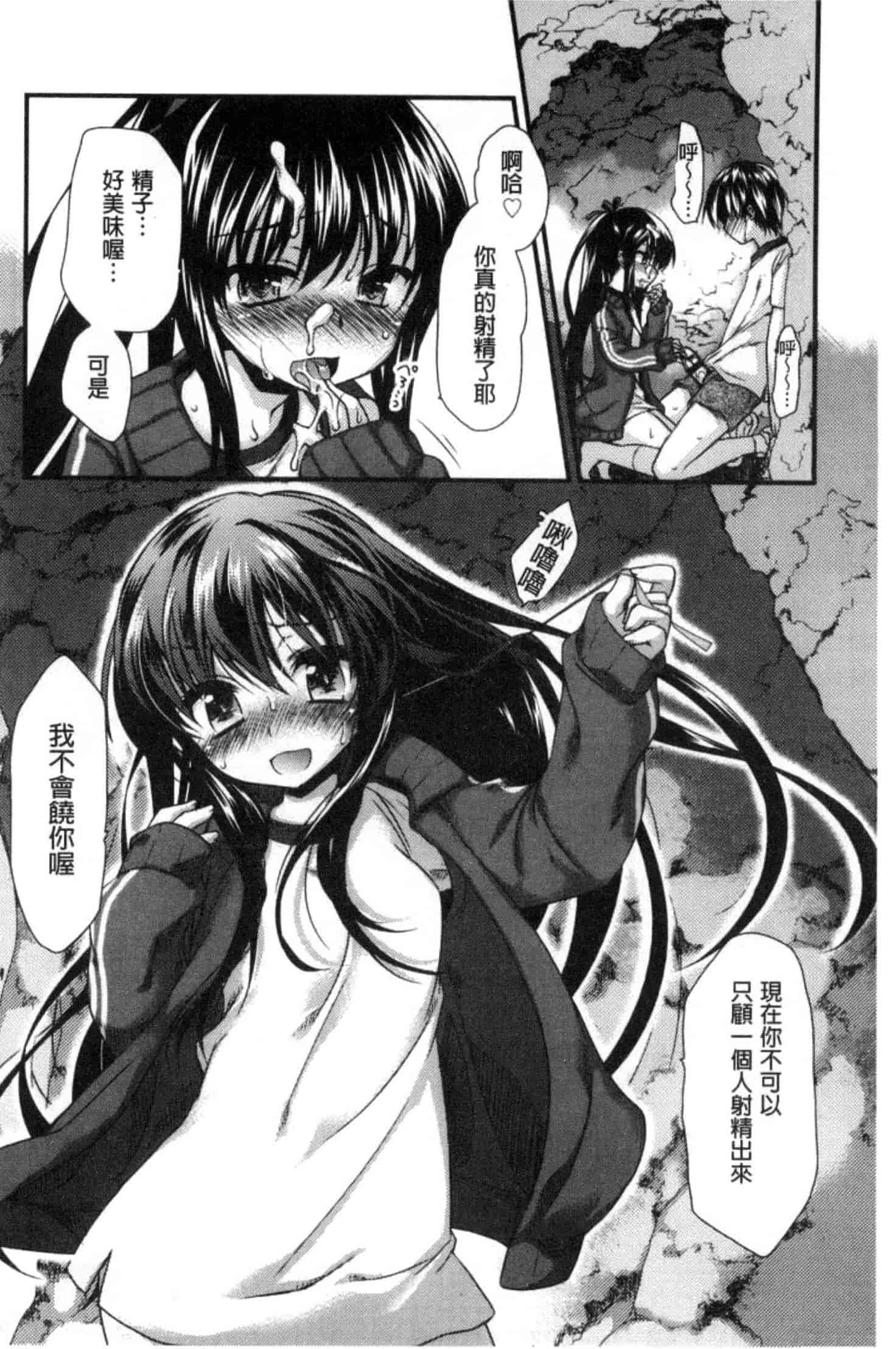 汉化版-[きみおたまこ] キミとふわとろ_第4集