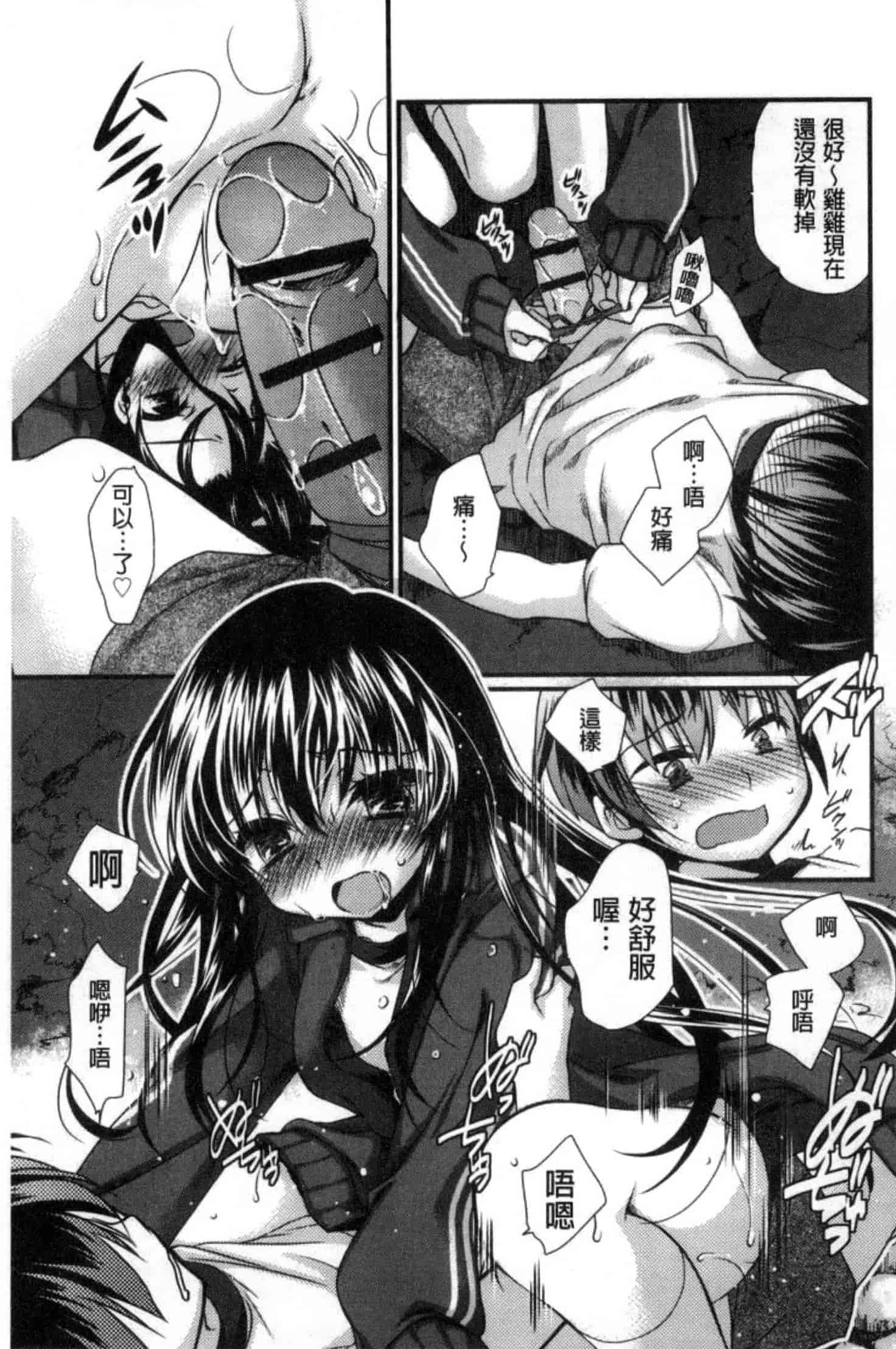 汉化版-[きみおたまこ] キミとふわとろ_第4集