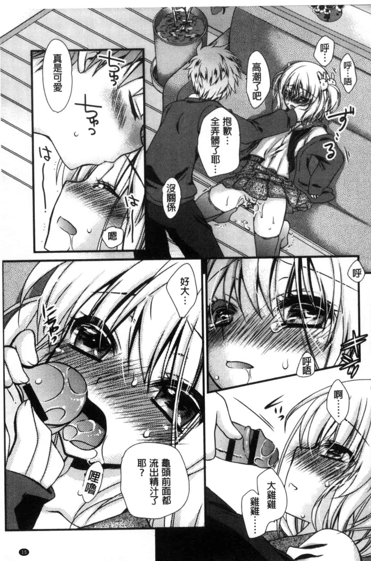 汉化版-[きみおたまこ] キミとふわとろ_第1集