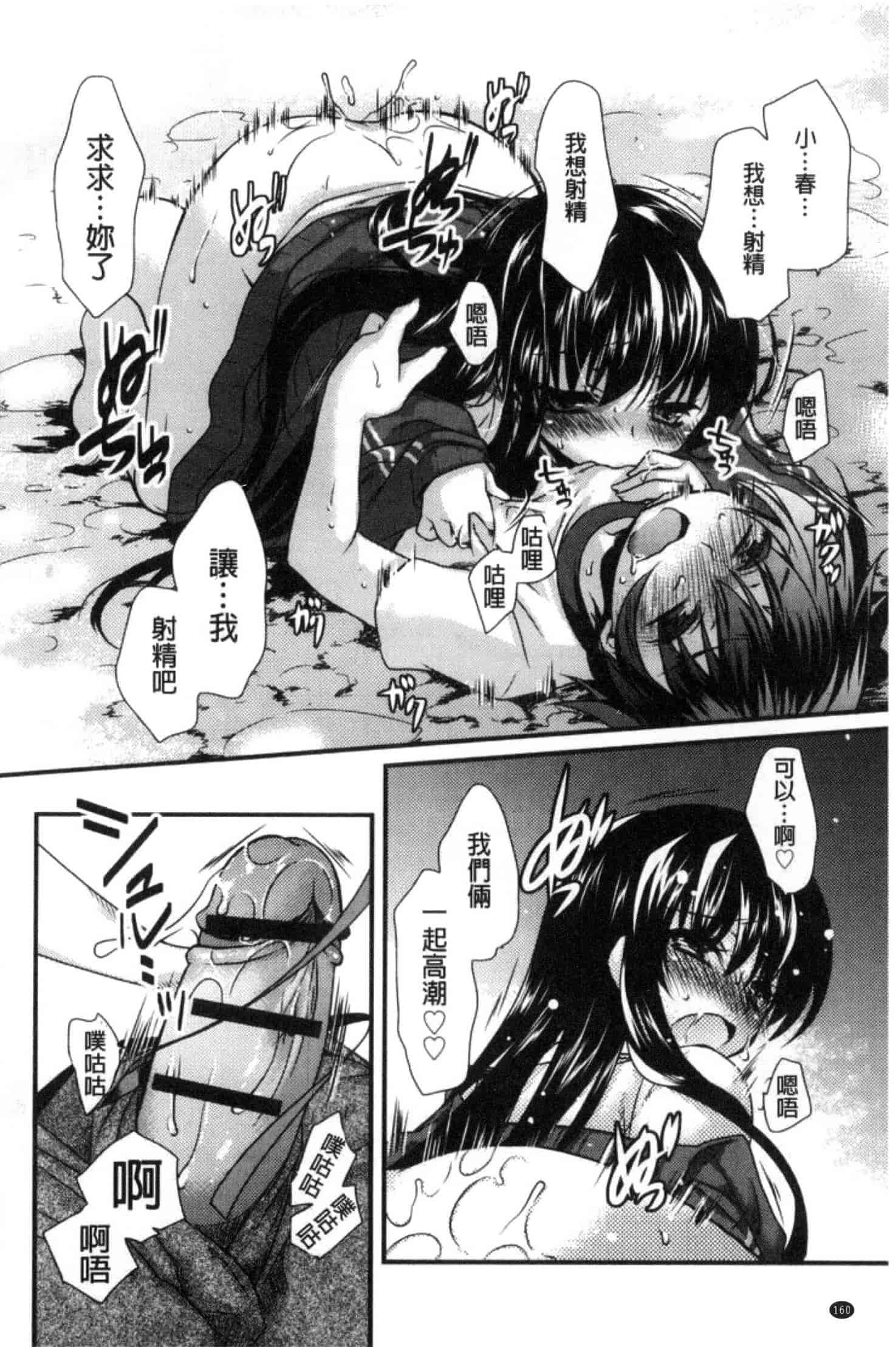 汉化版-[きみおたまこ] キミとふわとろ_第5集