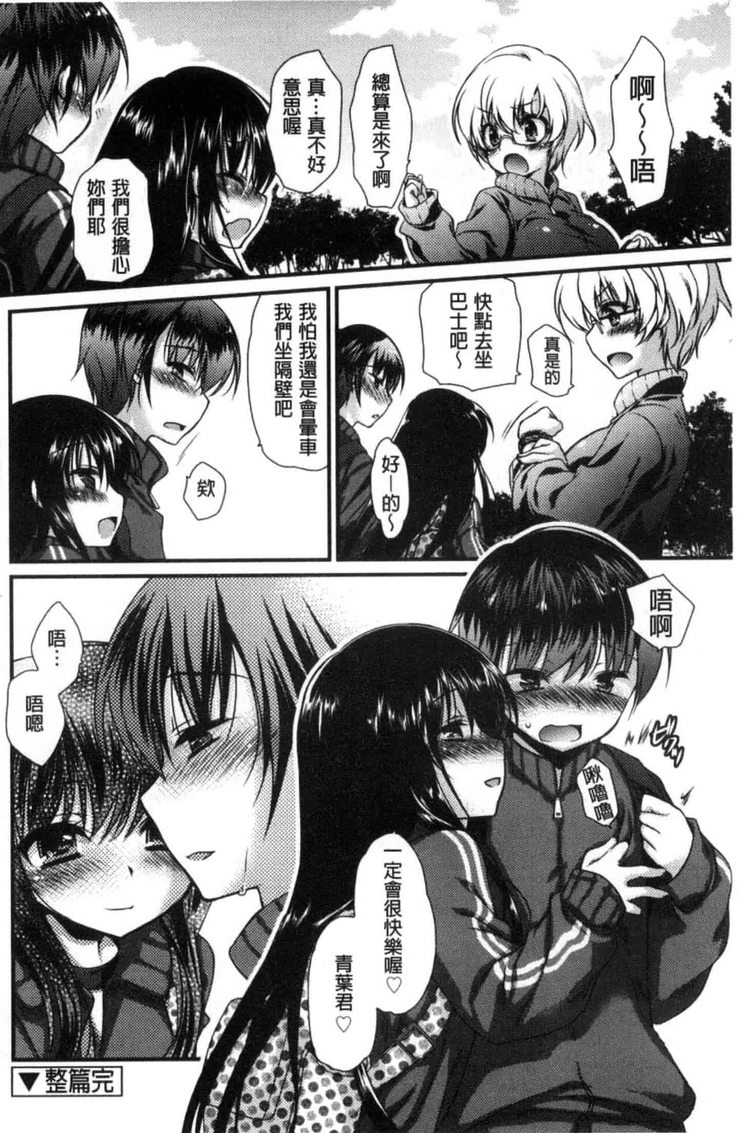 汉化版-[きみおたまこ] キミとふわとろ_第5集