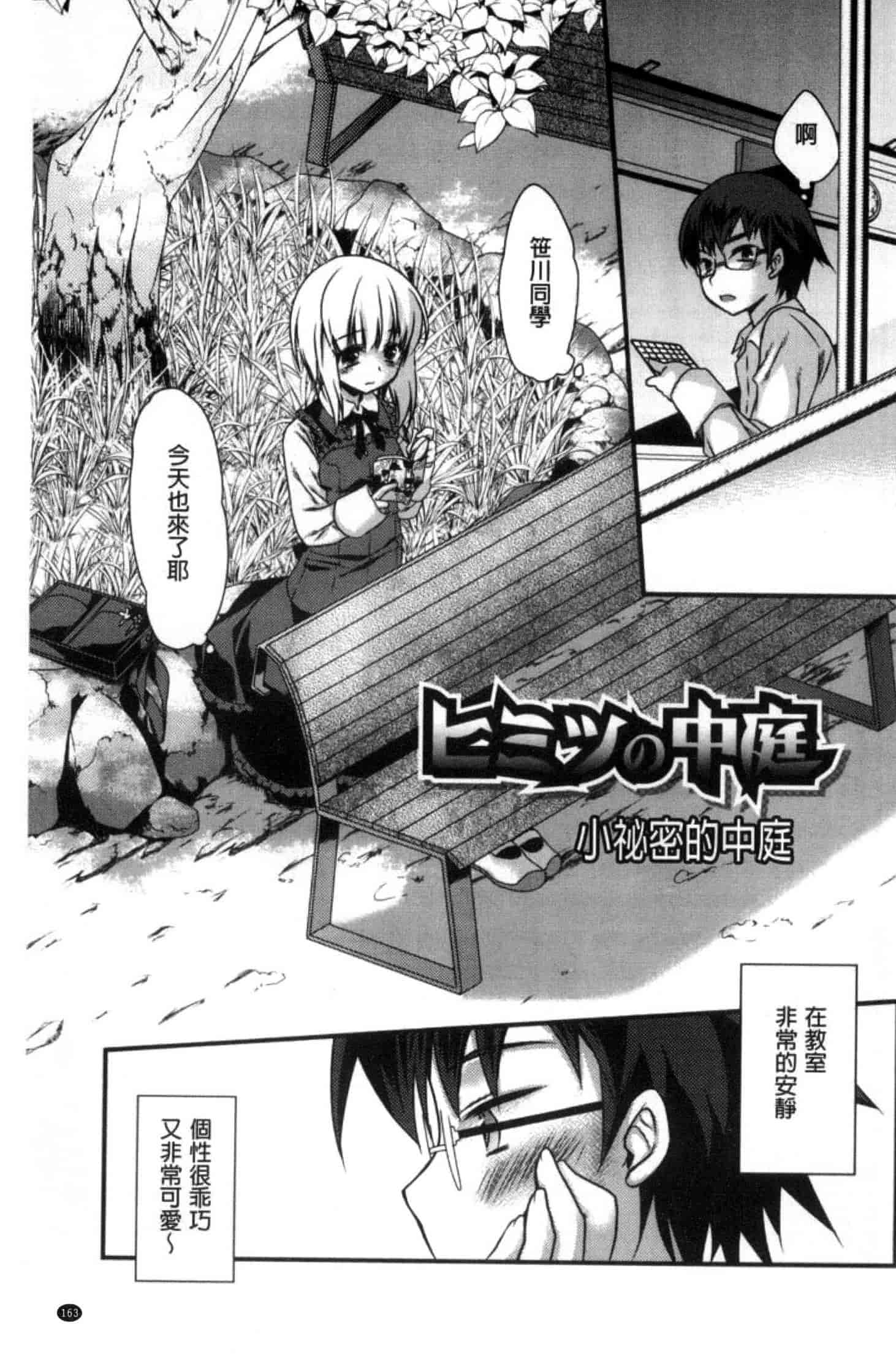 汉化版-[きみおたまこ] キミとふわとろ_第5集