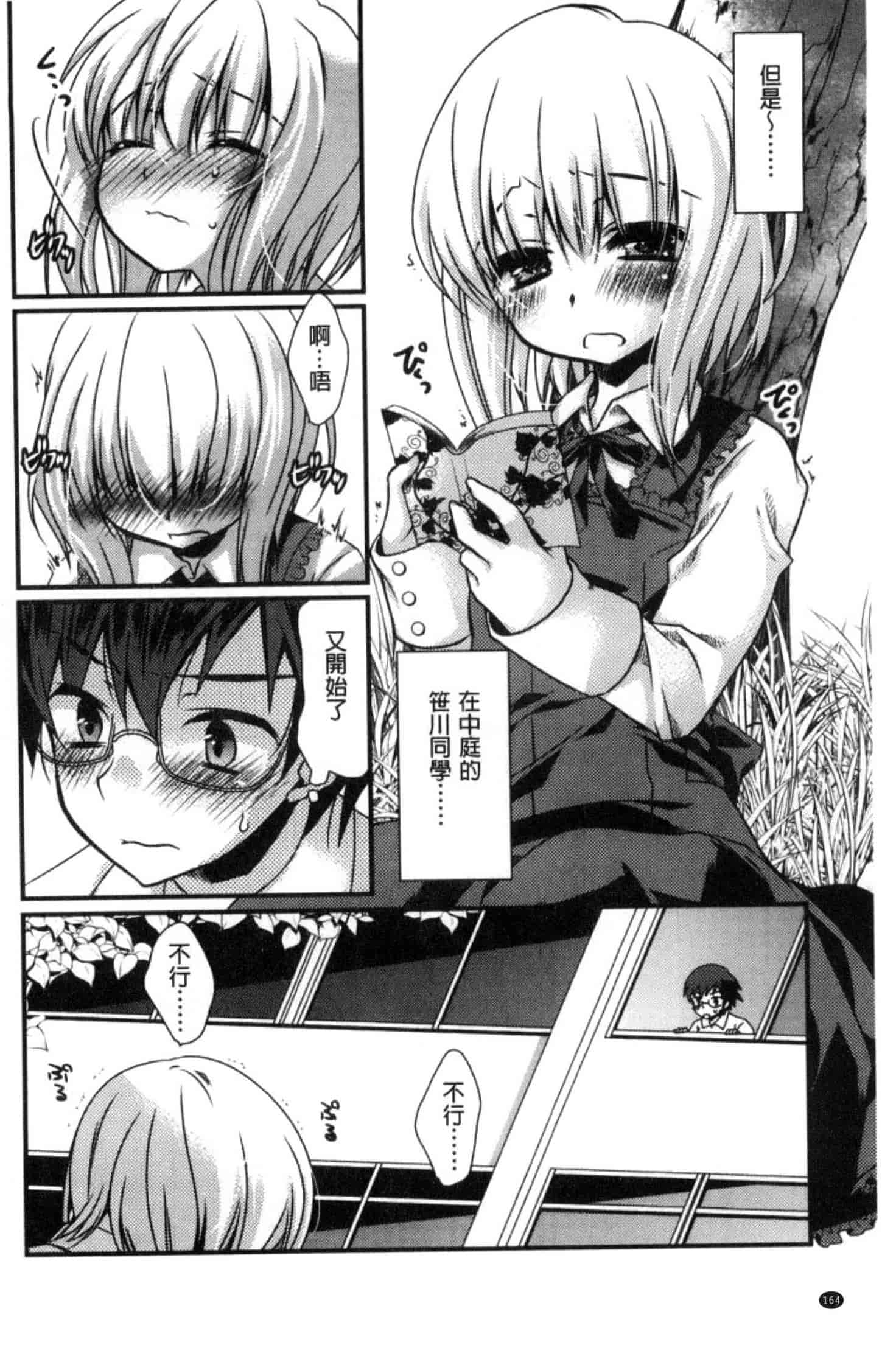 汉化版-[きみおたまこ] キミとふわとろ_第5集
