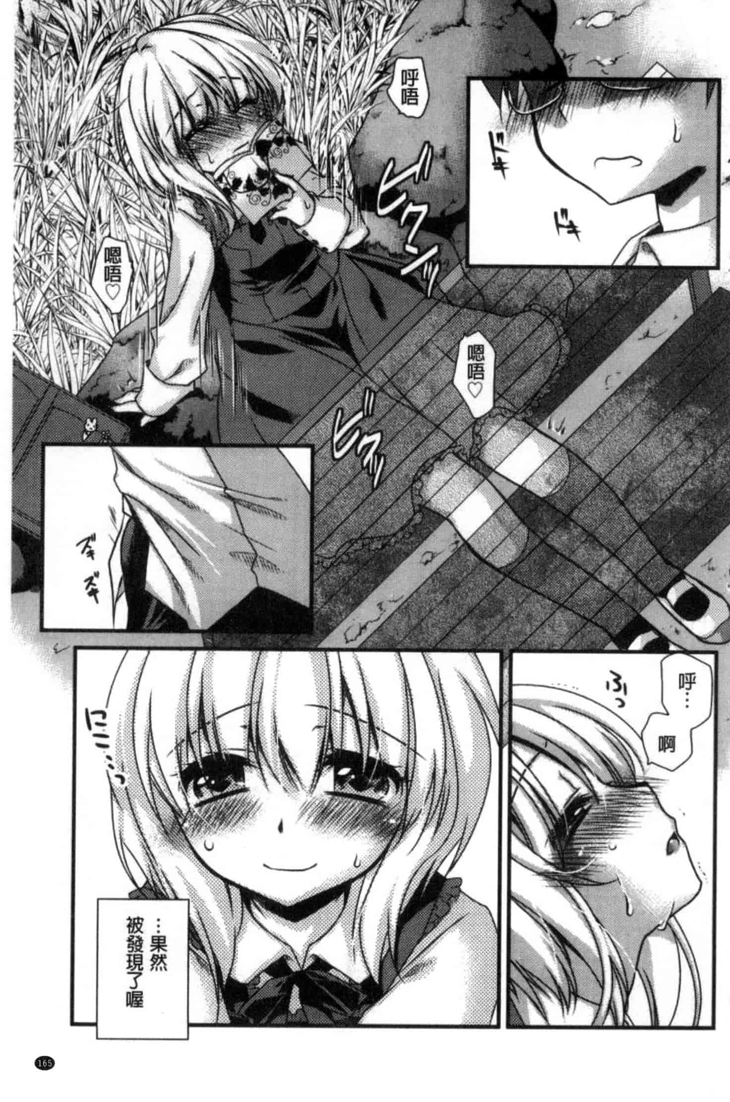 汉化版-[きみおたまこ] キミとふわとろ_第5集