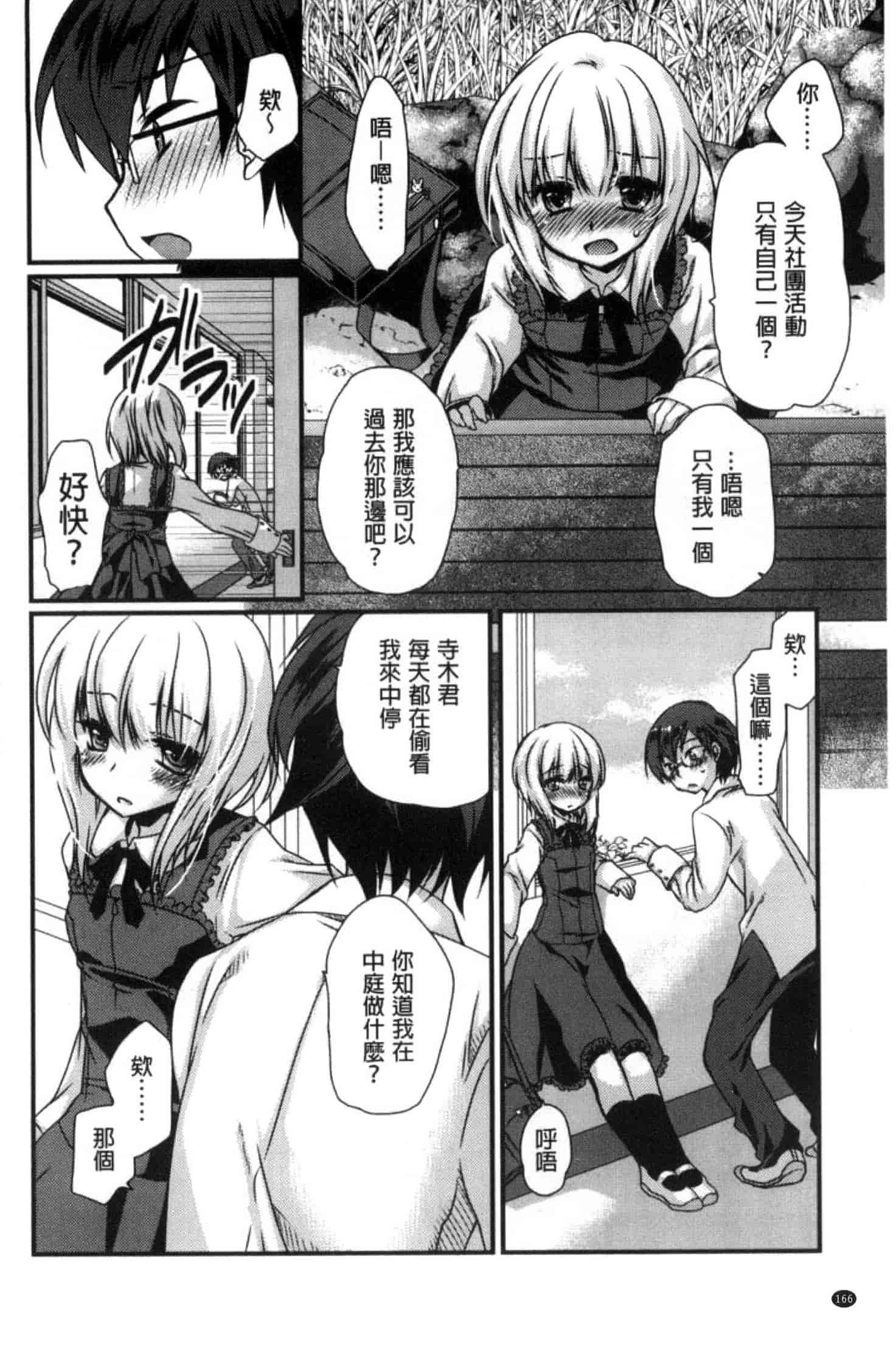 汉化版-[きみおたまこ] キミとふわとろ_第5集