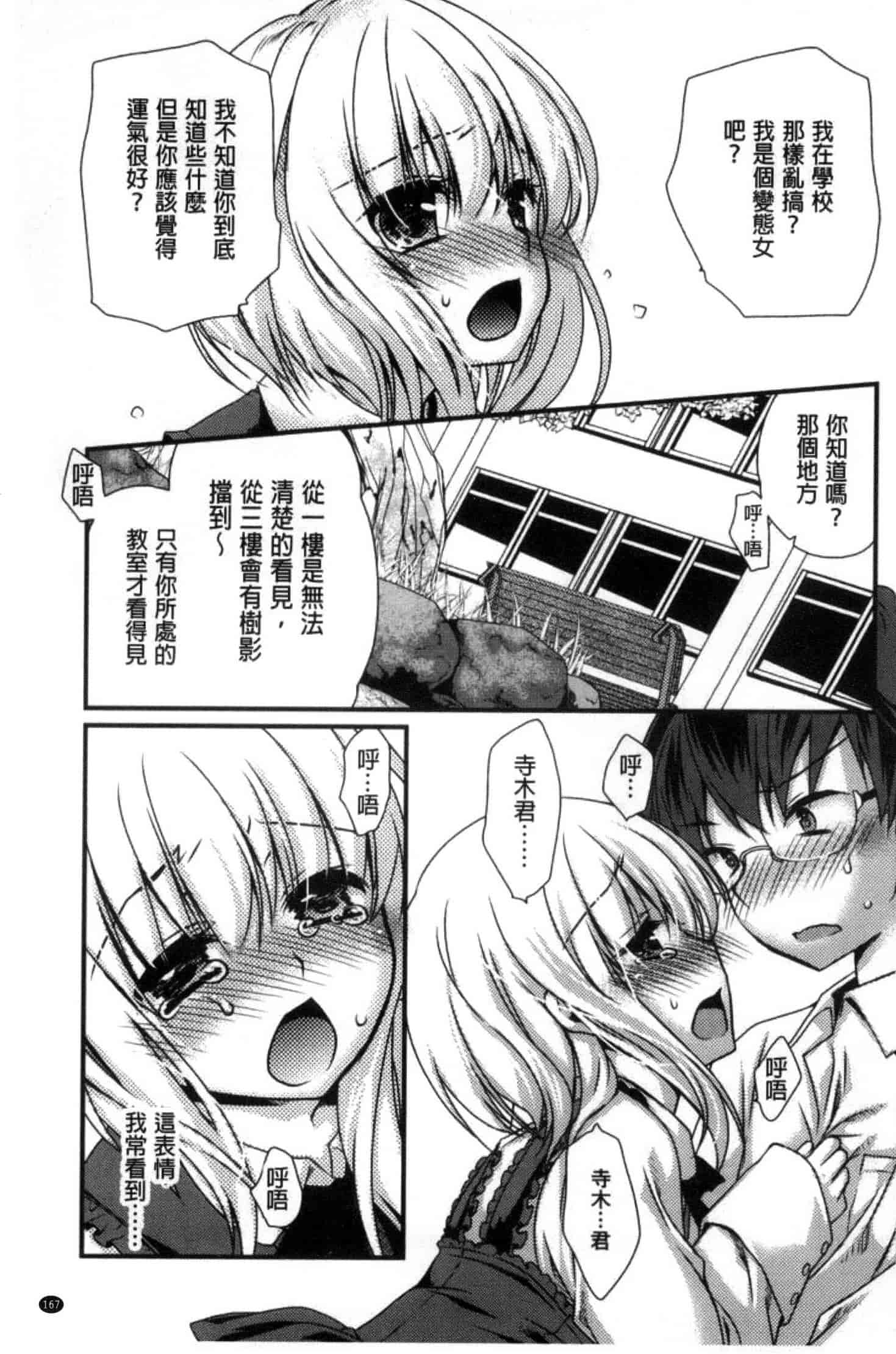 汉化版-[きみおたまこ] キミとふわとろ_第5集