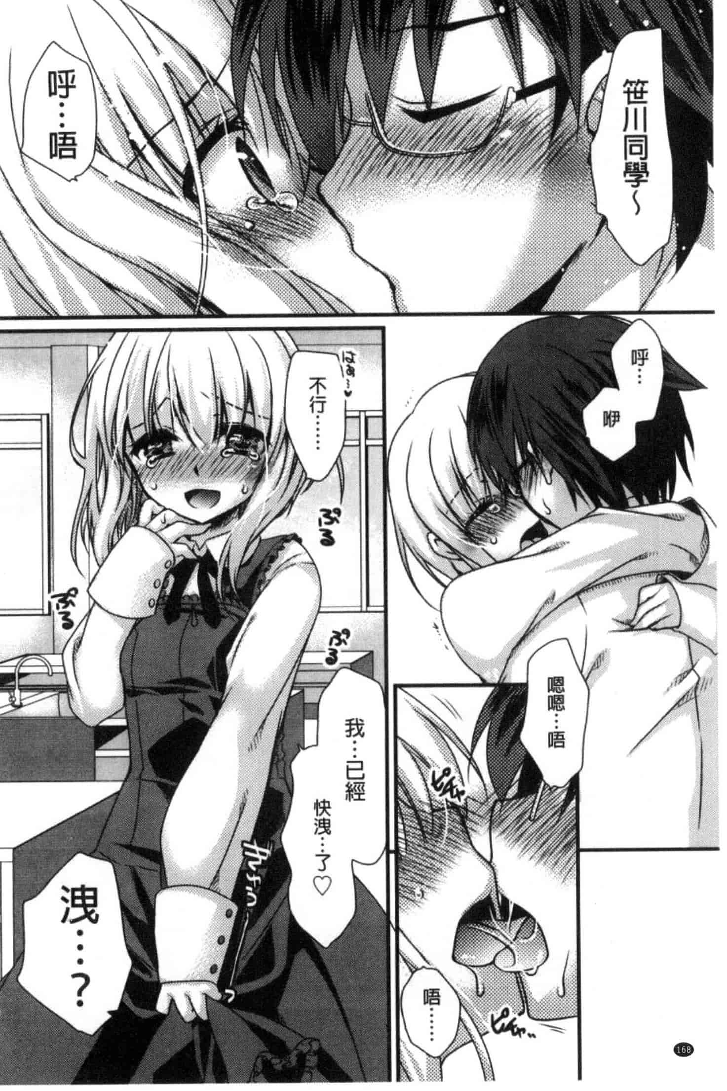 汉化版-[きみおたまこ] キミとふわとろ_第5集