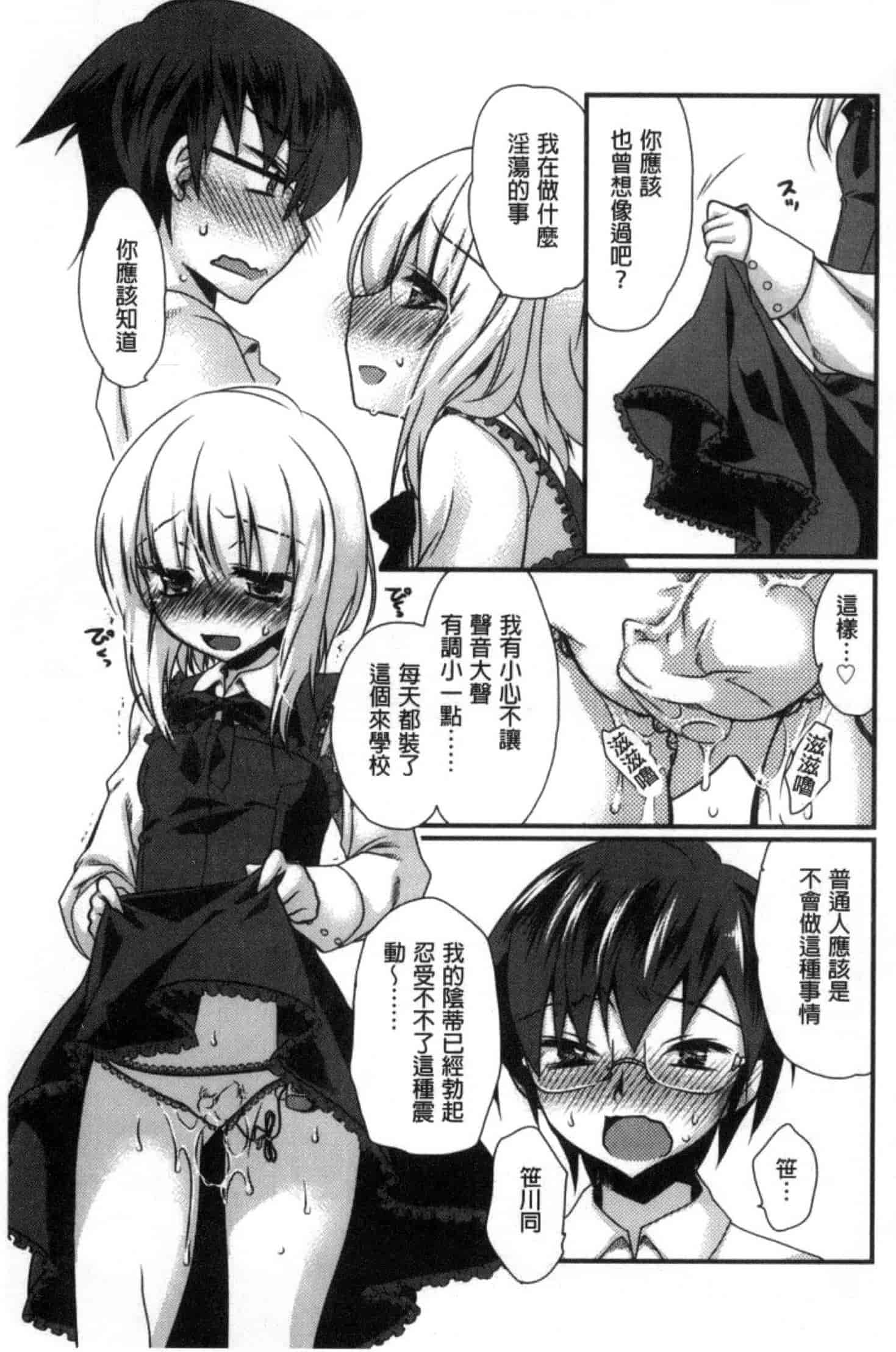 汉化版-[きみおたまこ] キミとふわとろ_第5集