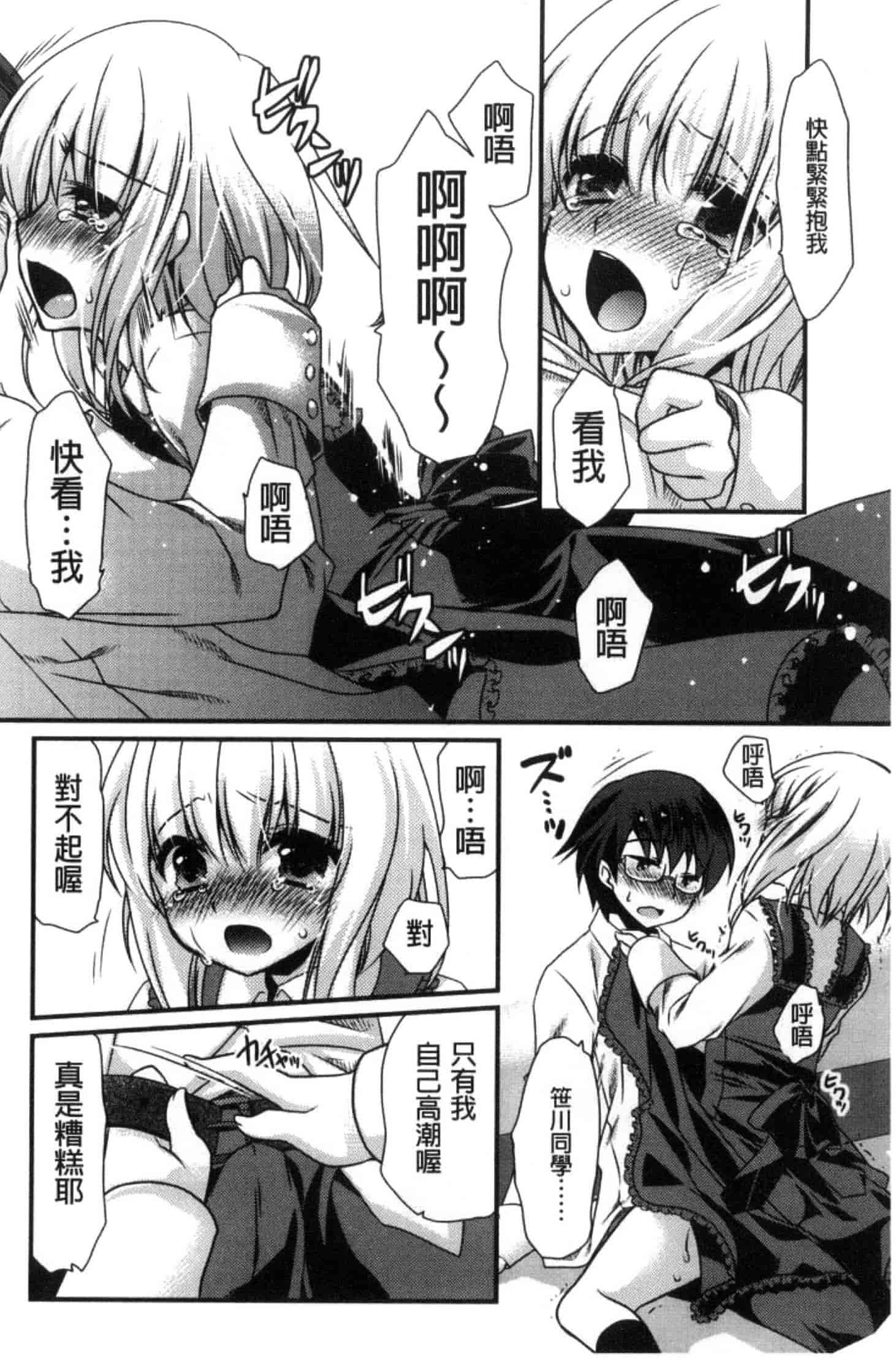 汉化版-[きみおたまこ] キミとふわとろ_第5集