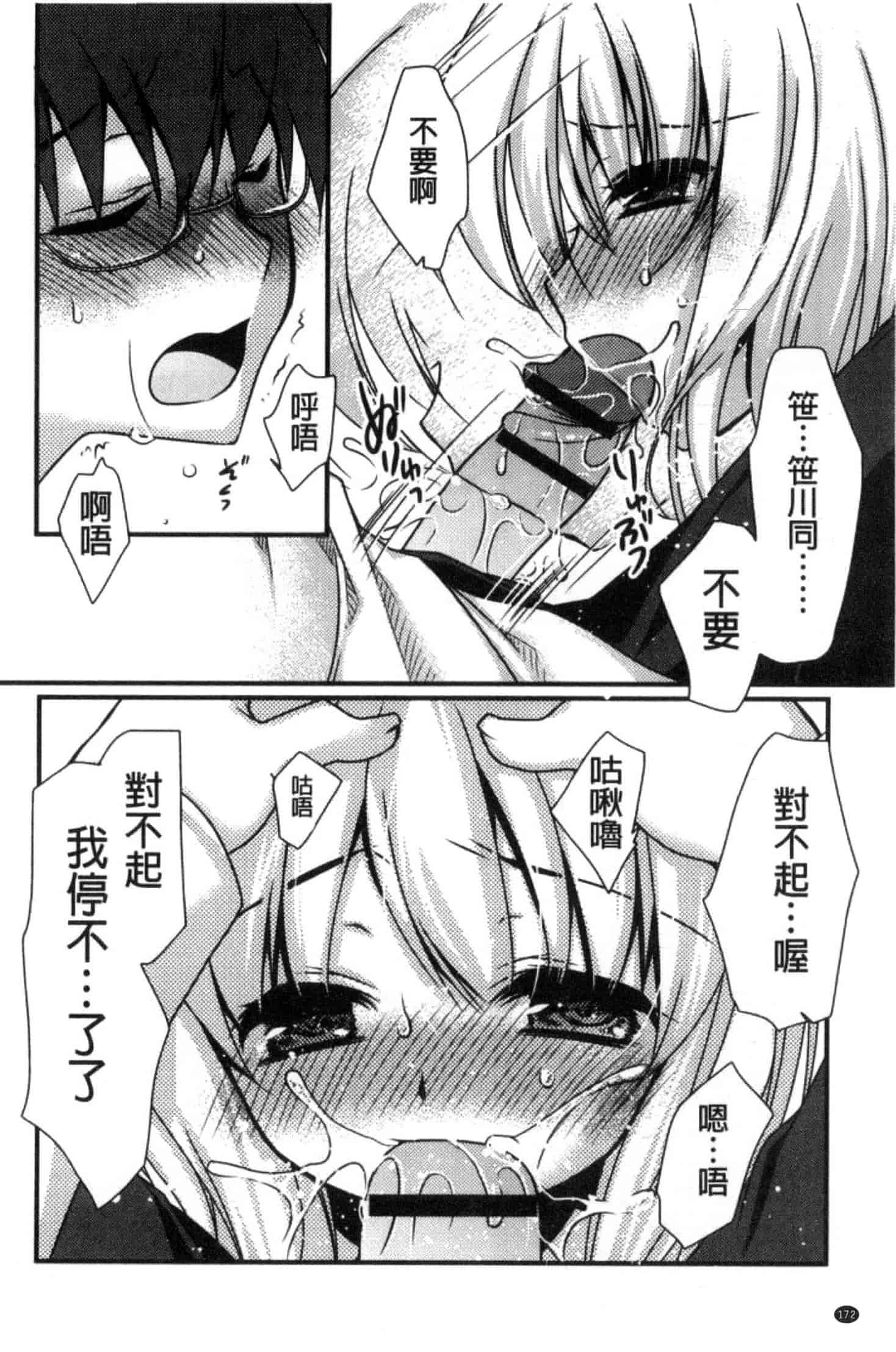 汉化版-[きみおたまこ] キミとふわとろ_第5集