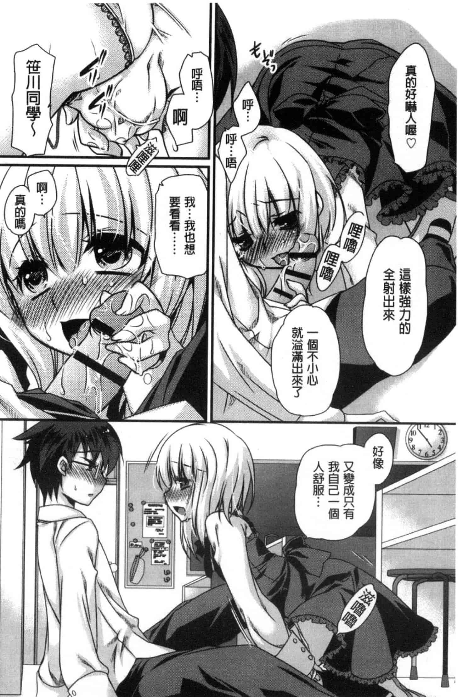 汉化版-[きみおたまこ] キミとふわとろ_第5集