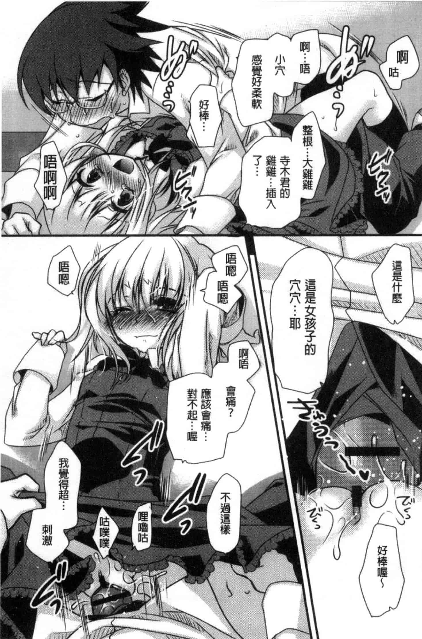 汉化版-[きみおたまこ] キミとふわとろ_第5集