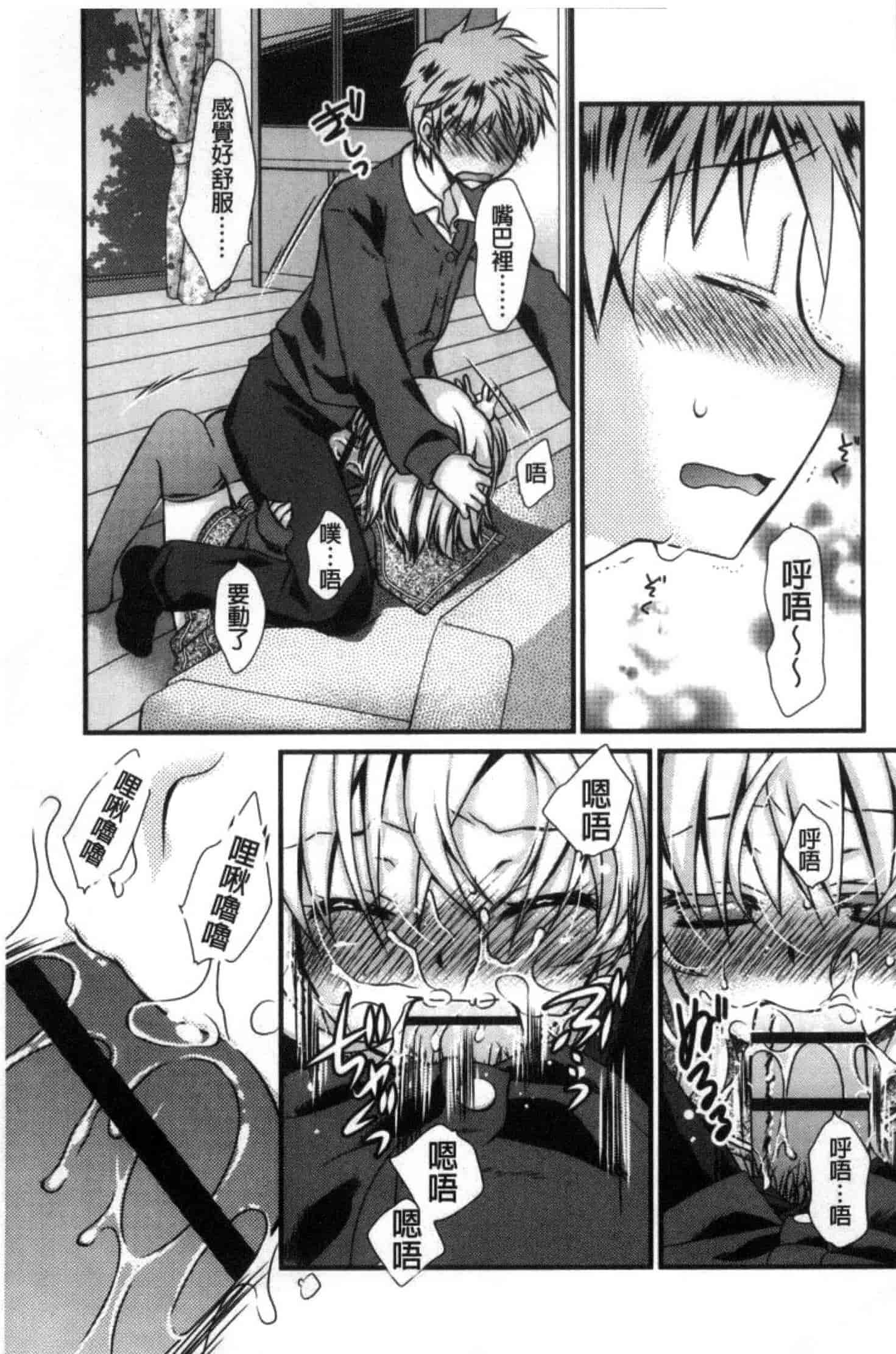 汉化版-[きみおたまこ] キミとふわとろ_第1集
