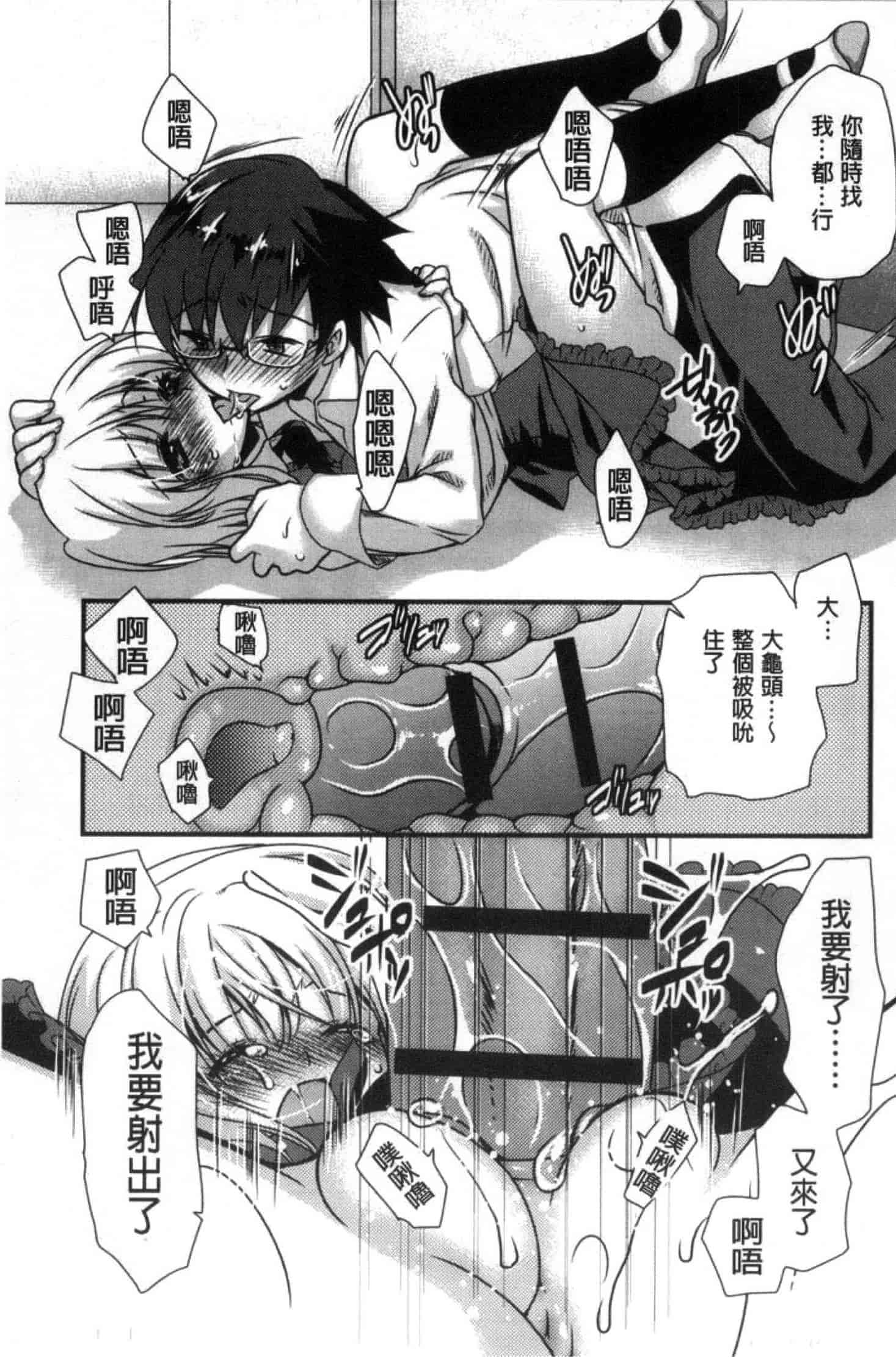 汉化版-[きみおたまこ] キミとふわとろ_第5集