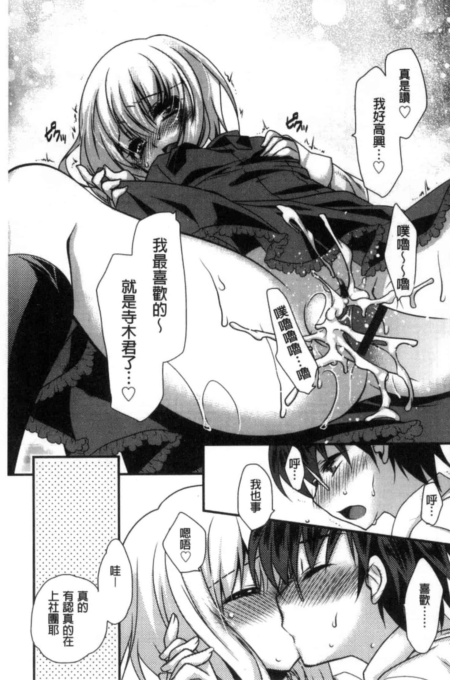 汉化版-[きみおたまこ] キミとふわとろ_第5集