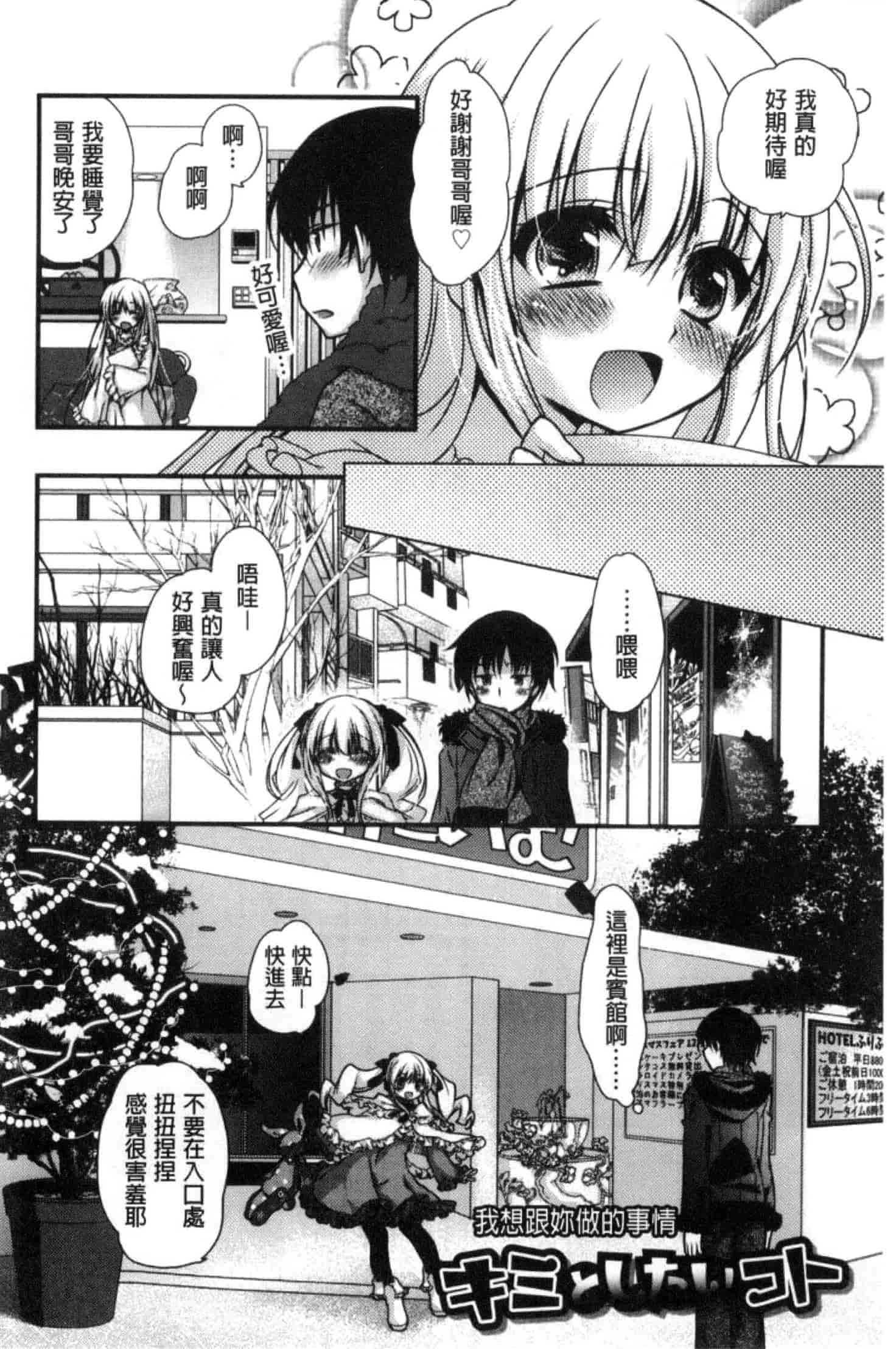 汉化版-[きみおたまこ] キミとふわとろ_第5集