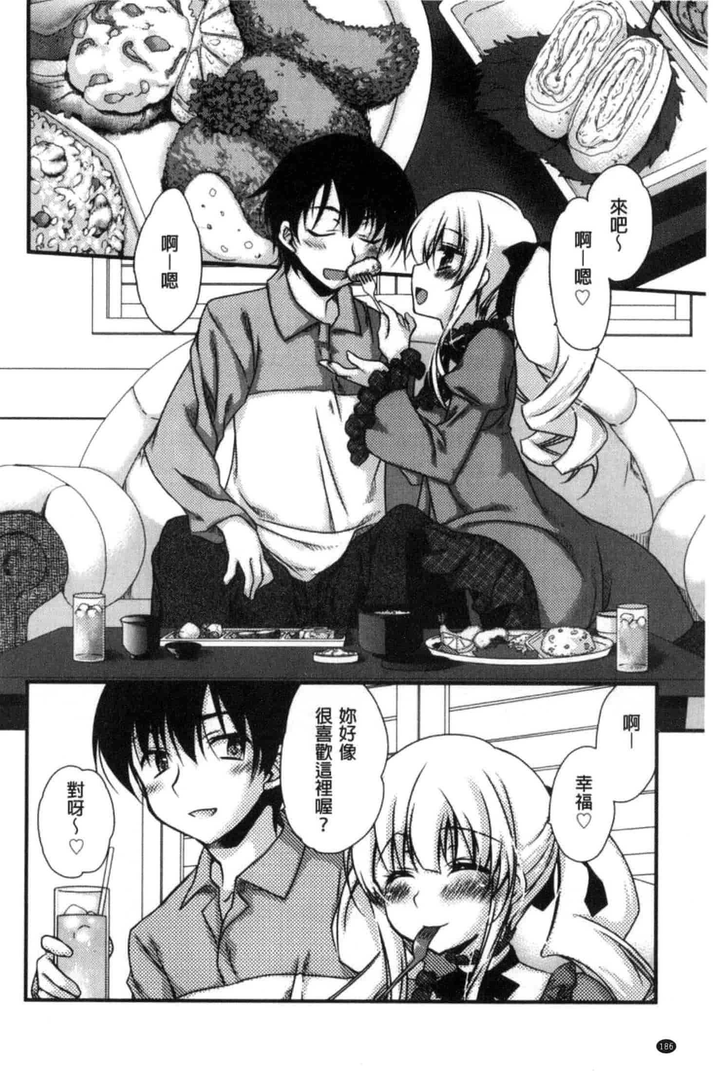 汉化版-[きみおたまこ] キミとふわとろ_第5集