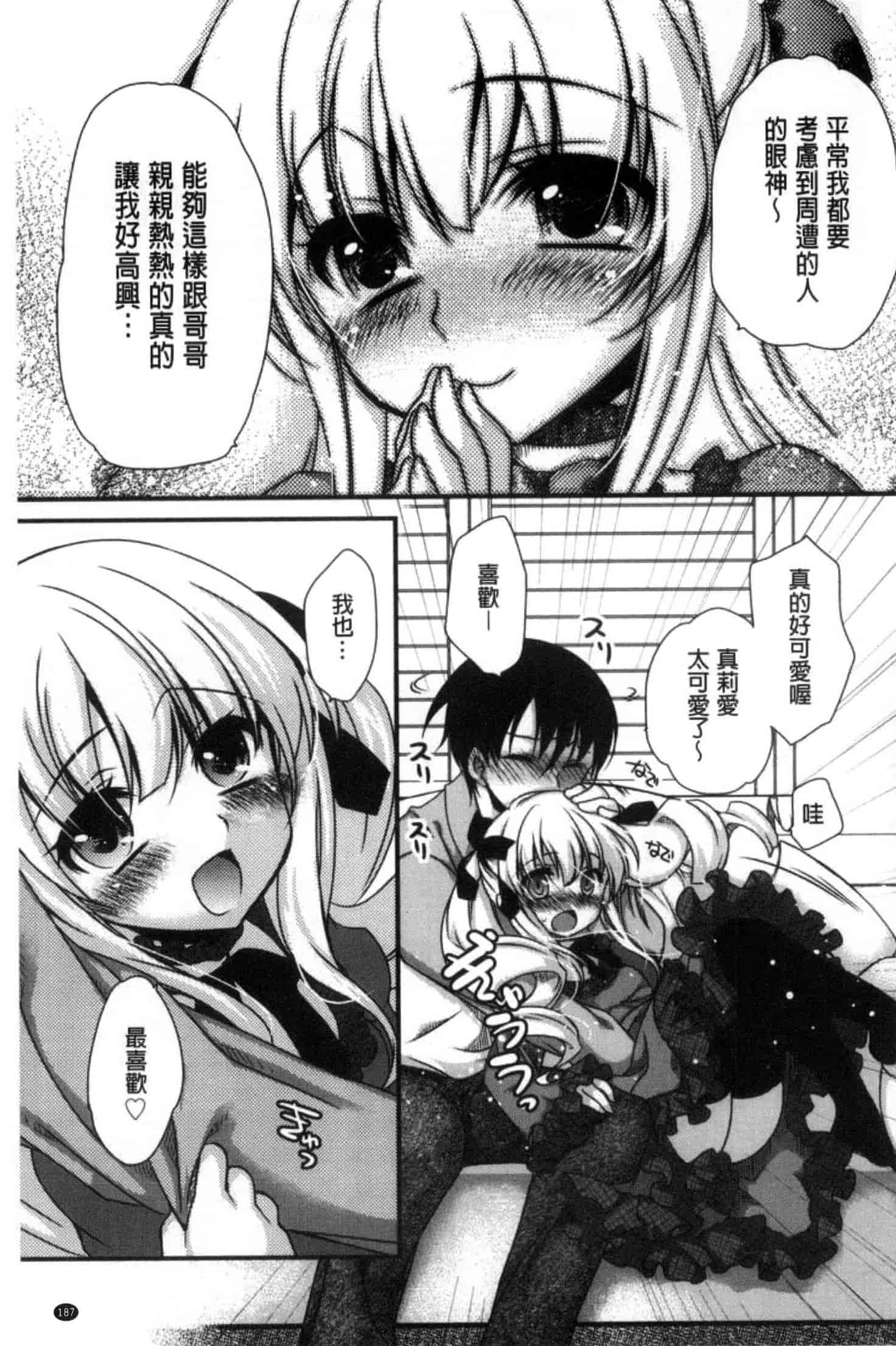 汉化版-[きみおたまこ] キミとふわとろ_第5集