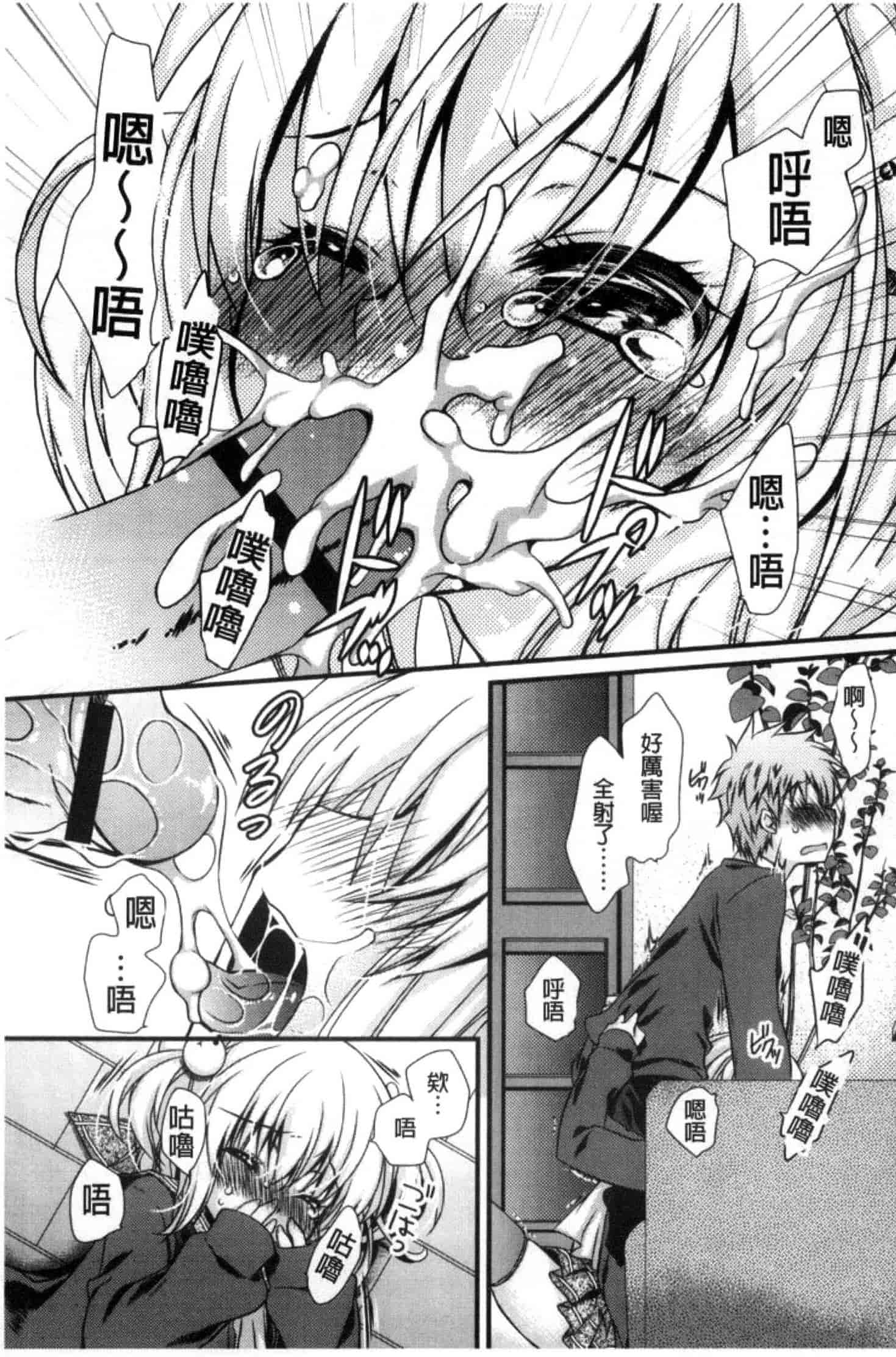 汉化版-[きみおたまこ] キミとふわとろ_第1集