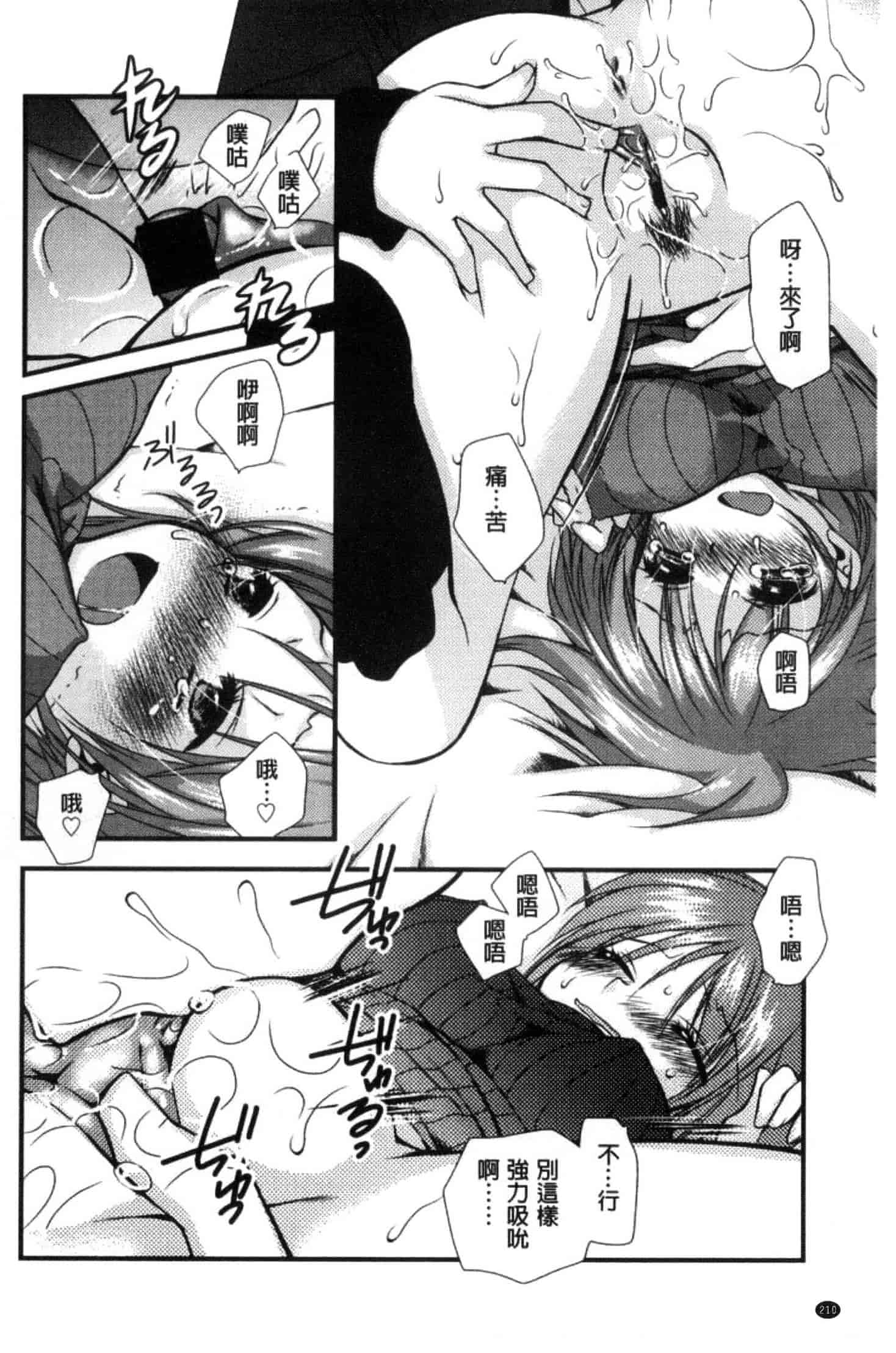 汉化版-[きみおたまこ] キミとふわとろ_第6集