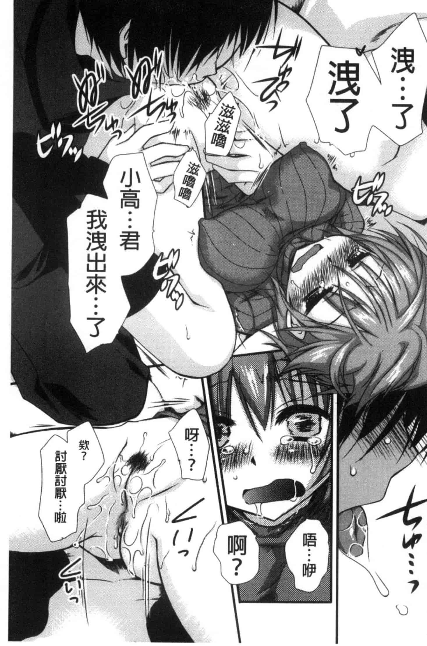 汉化版-[きみおたまこ] キミとふわとろ_第6集