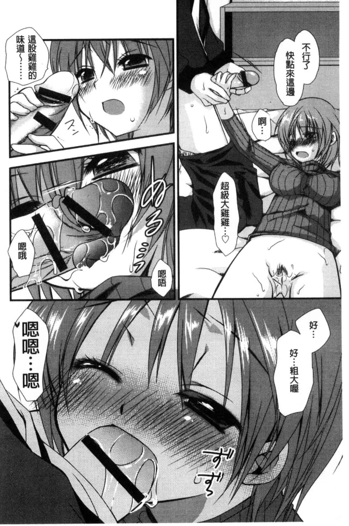 汉化版-[きみおたまこ] キミとふわとろ_第6集