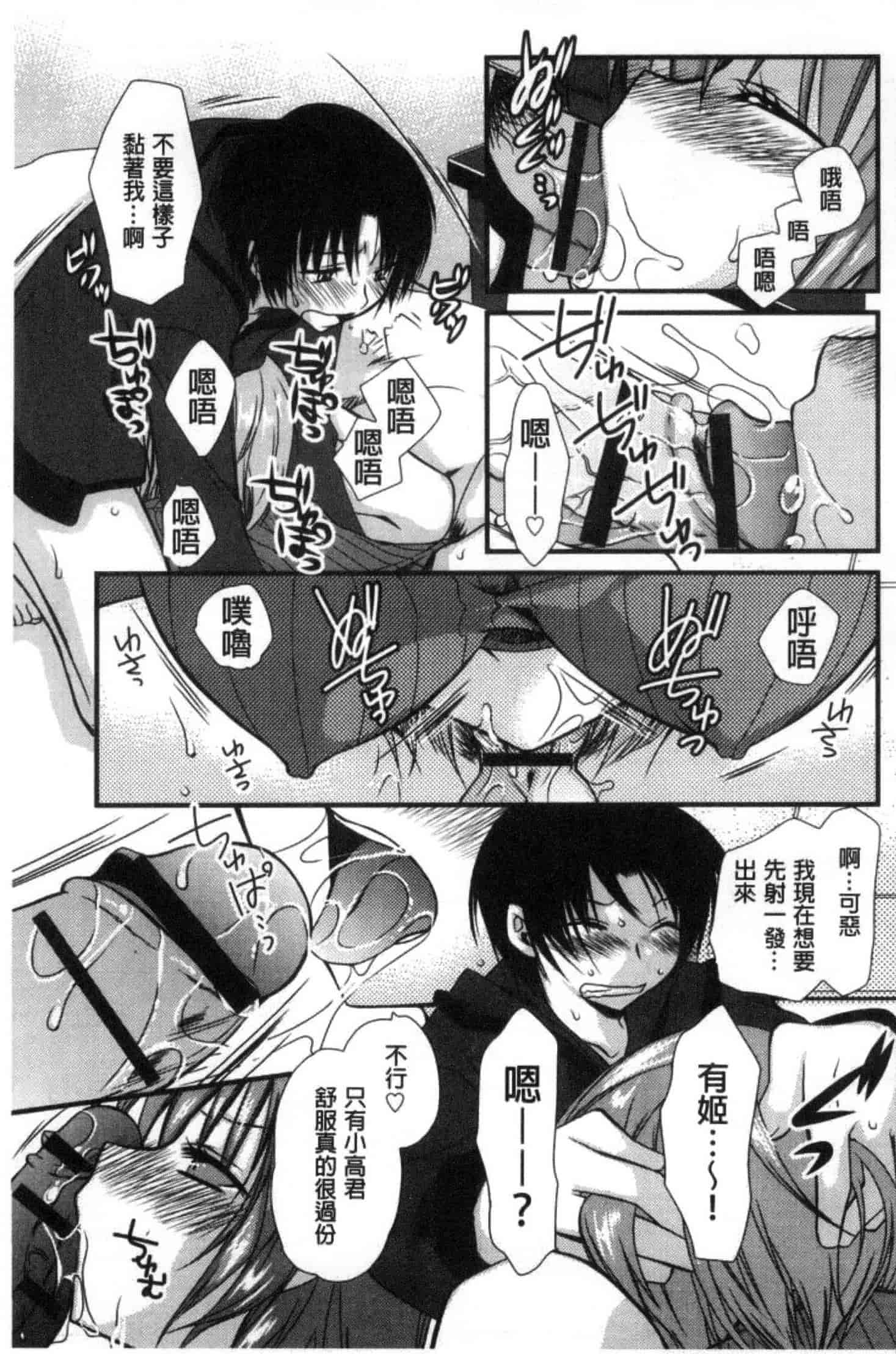 汉化版-[きみおたまこ] キミとふわとろ_第6集
