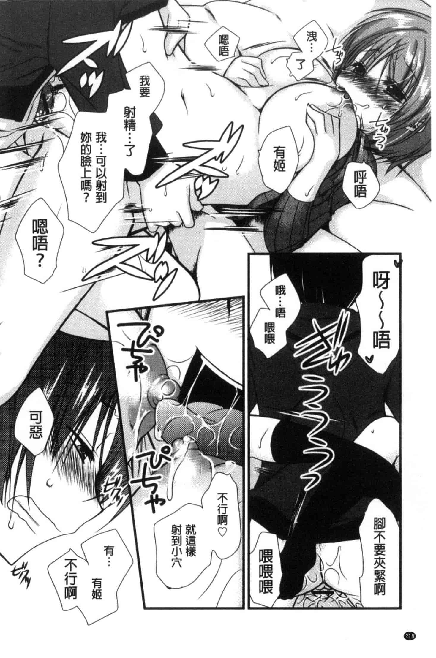 汉化版-[きみおたまこ] キミとふわとろ_第6集