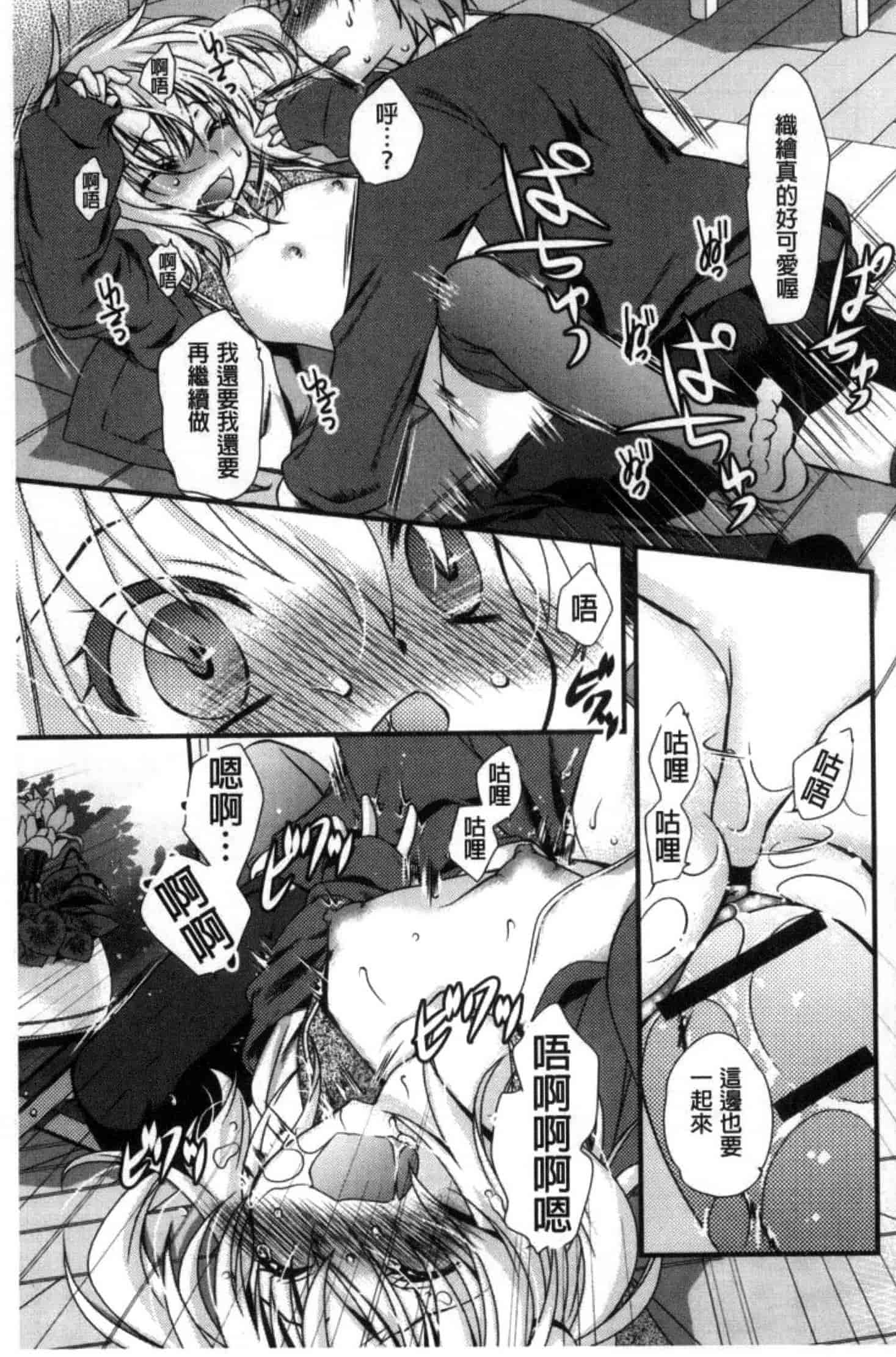 汉化版-[きみおたまこ] キミとふわとろ_第1集