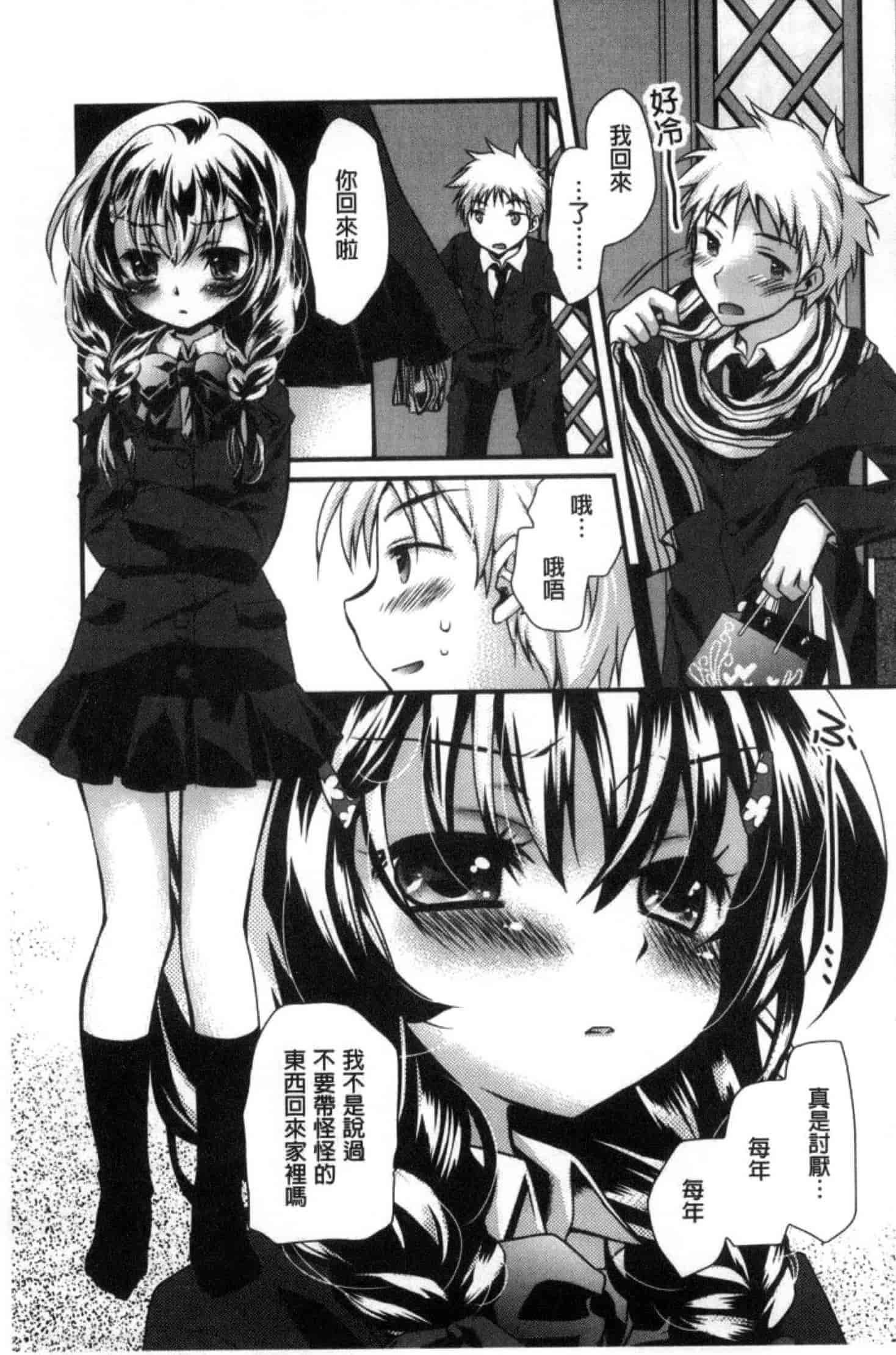 汉化版-[きみおたまこ] キミとふわとろ_第1集