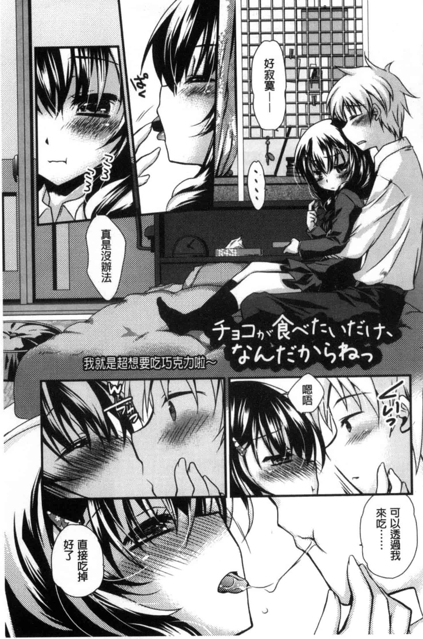 汉化版-[きみおたまこ] キミとふわとろ_第1集