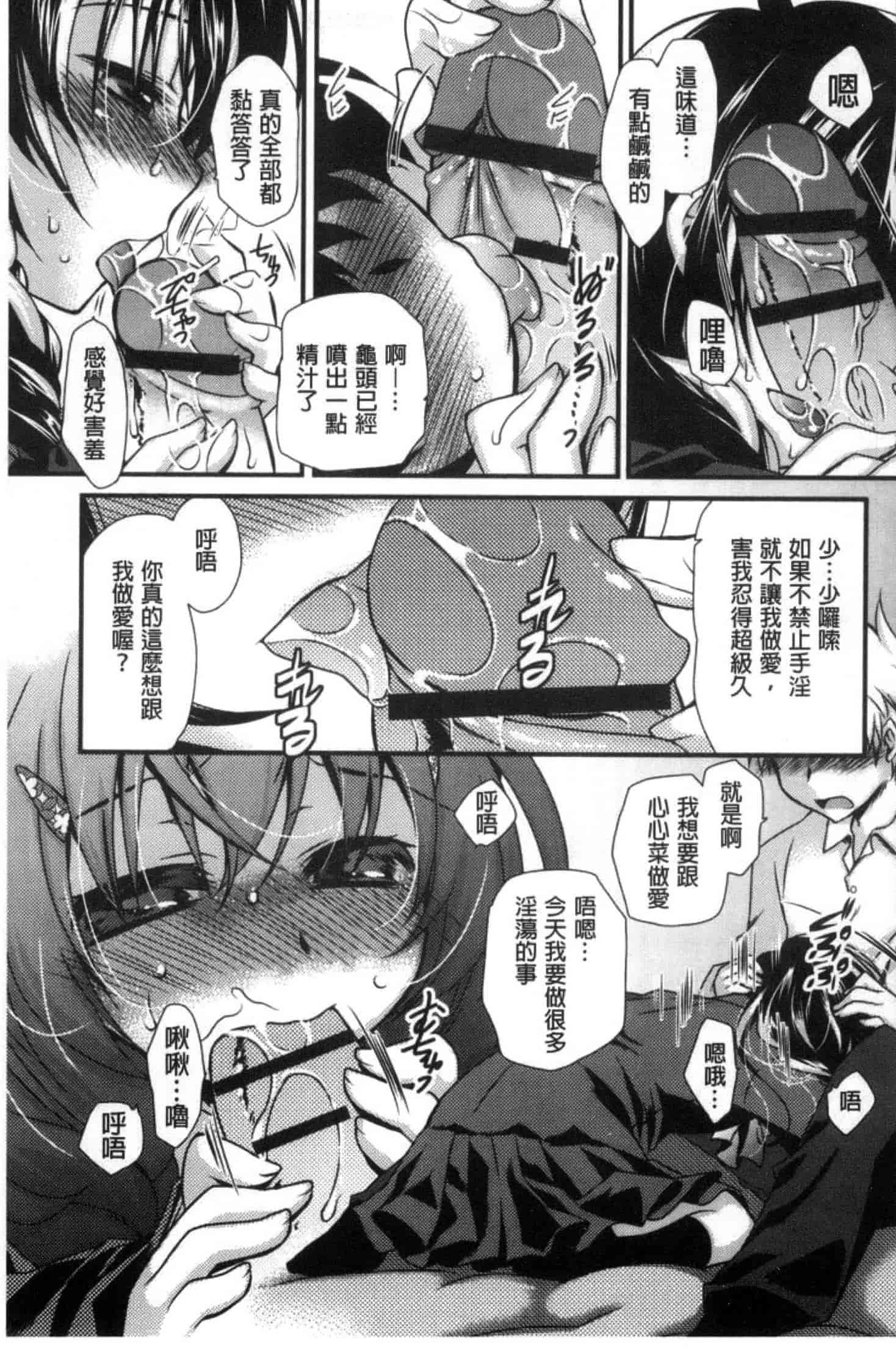 汉化版-[きみおたまこ] キミとふわとろ_第1集