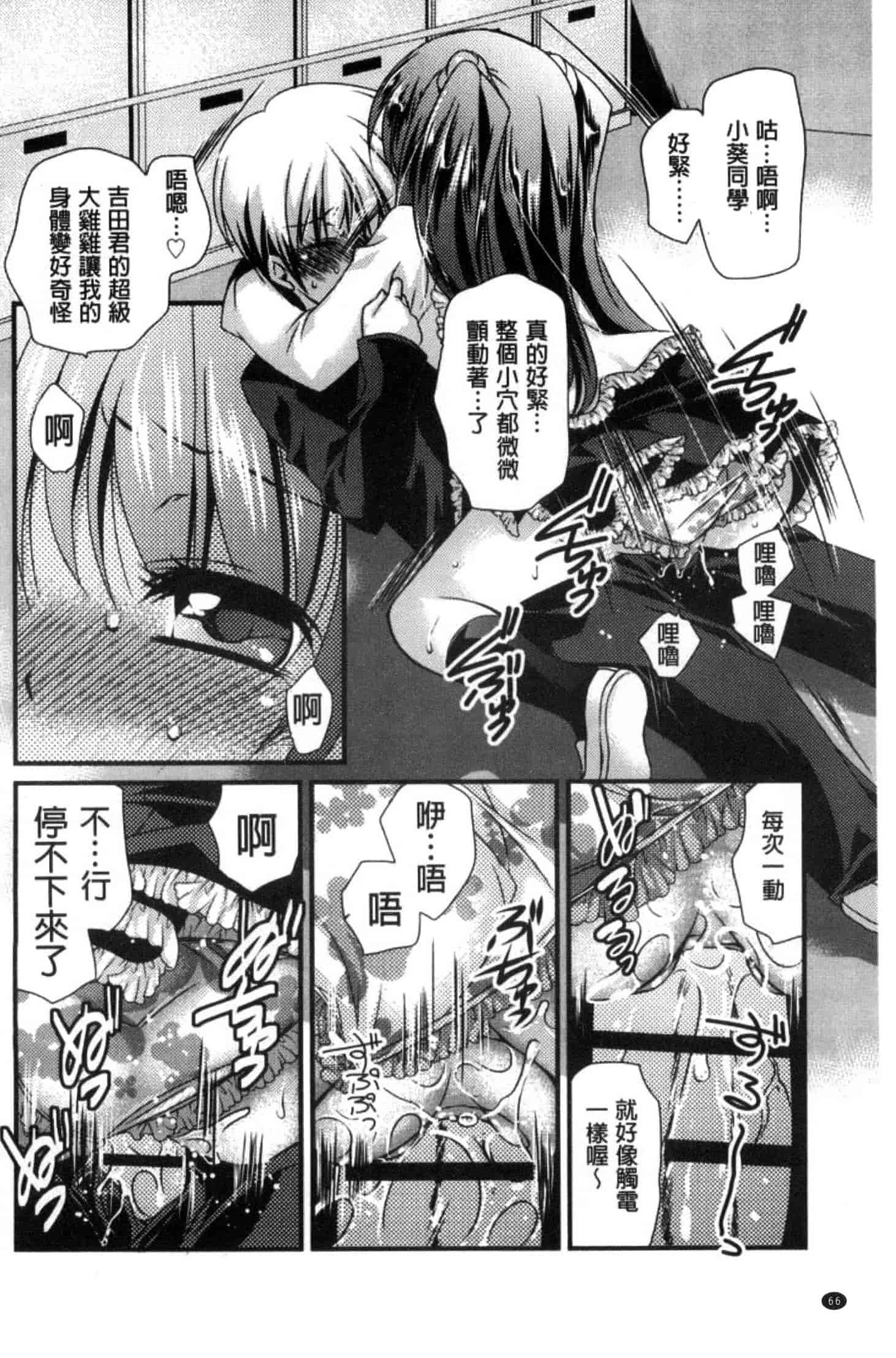 汉化版-[きみおたまこ] キミとふわとろ_第2集