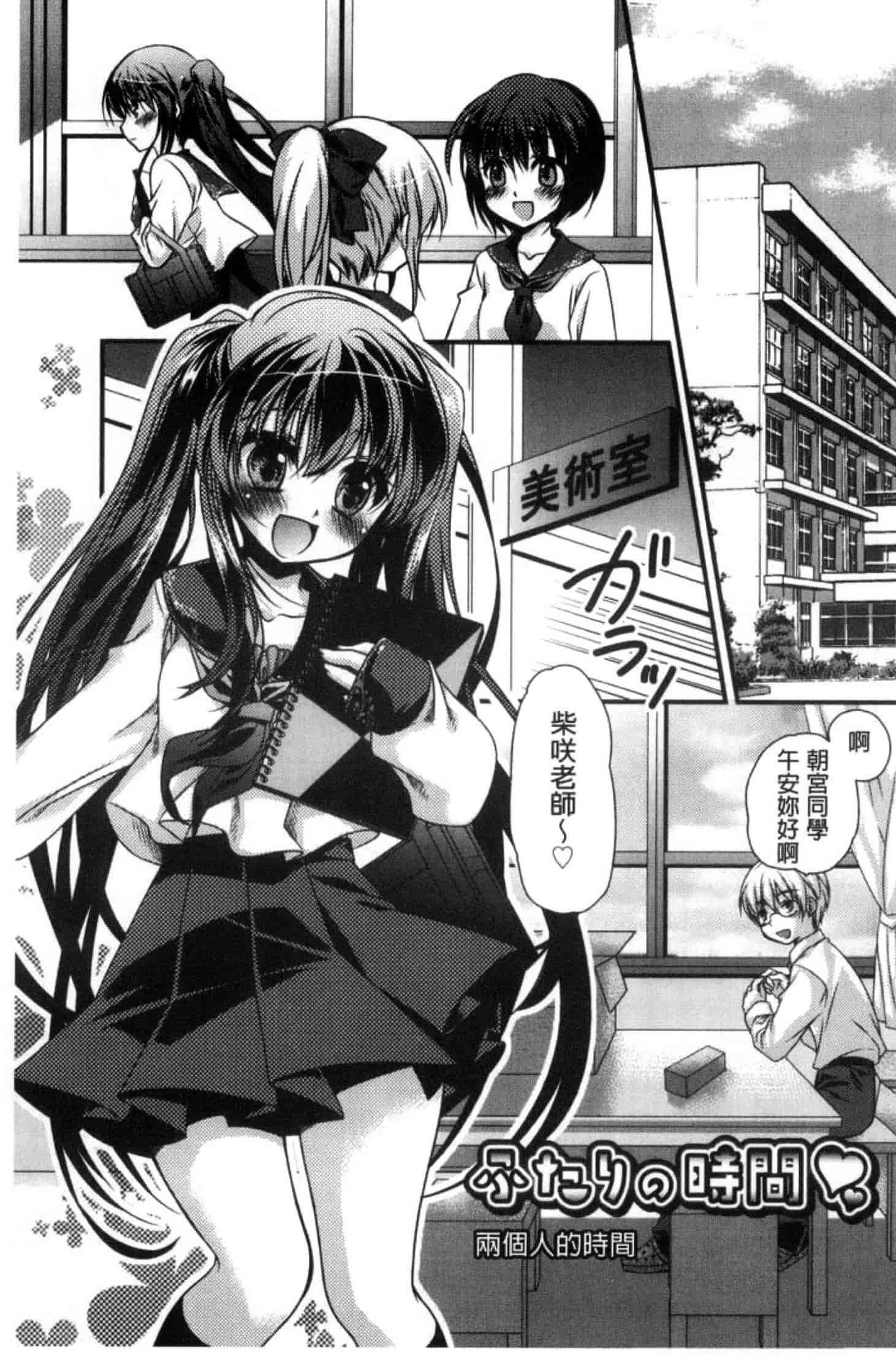 汉化版-[きみおたまこ] キミとふわとろ_第2集