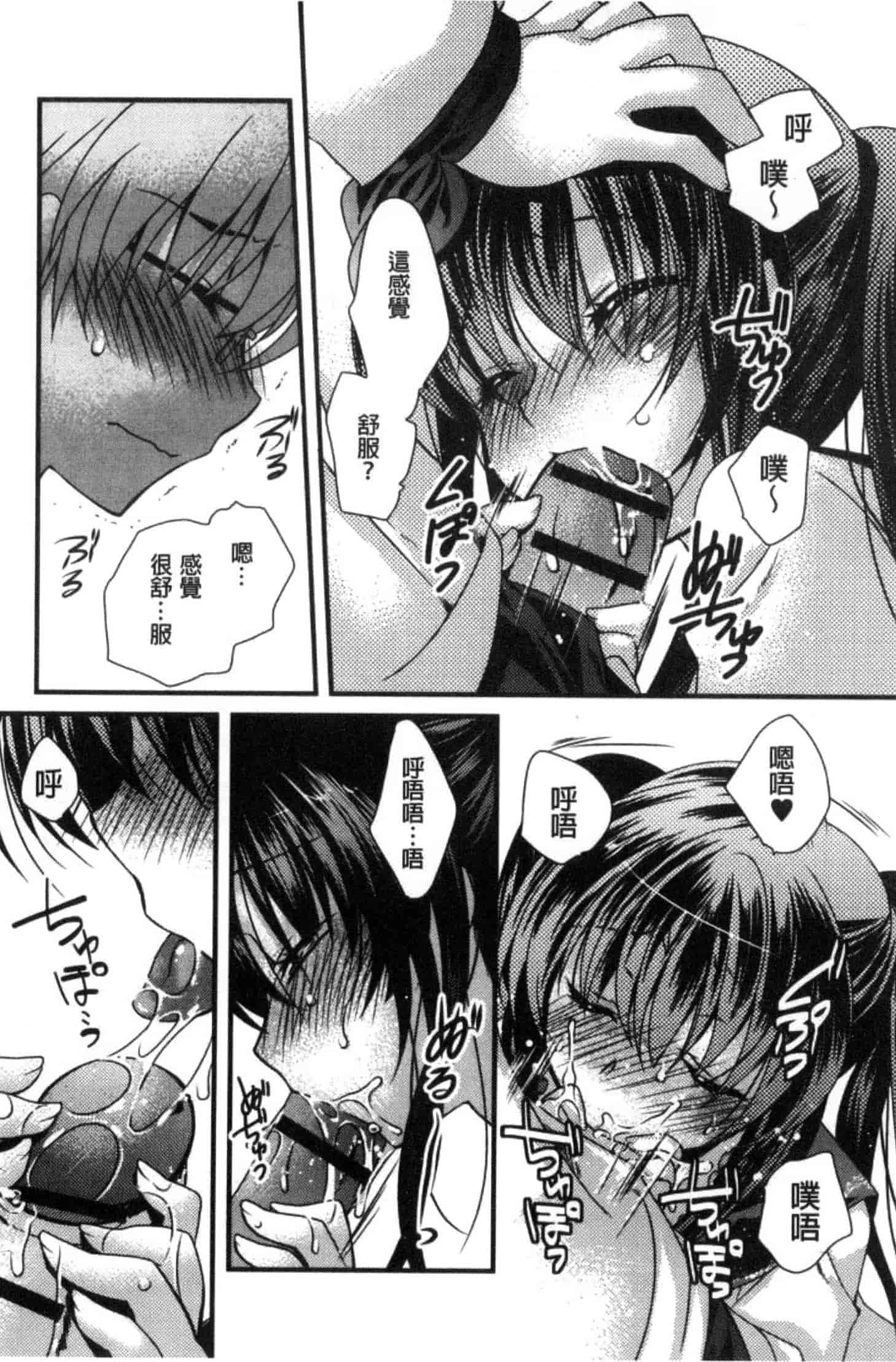 汉化版-[きみおたまこ] キミとふわとろ_第2集