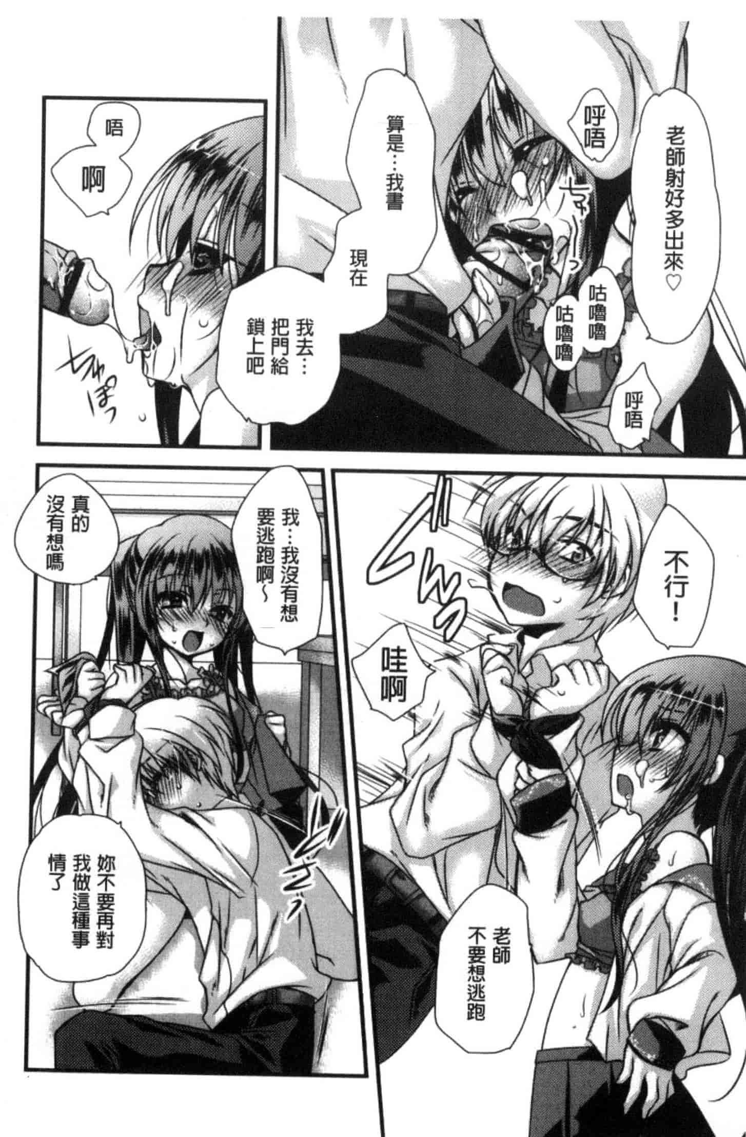 汉化版-[きみおたまこ] キミとふわとろ_第3集