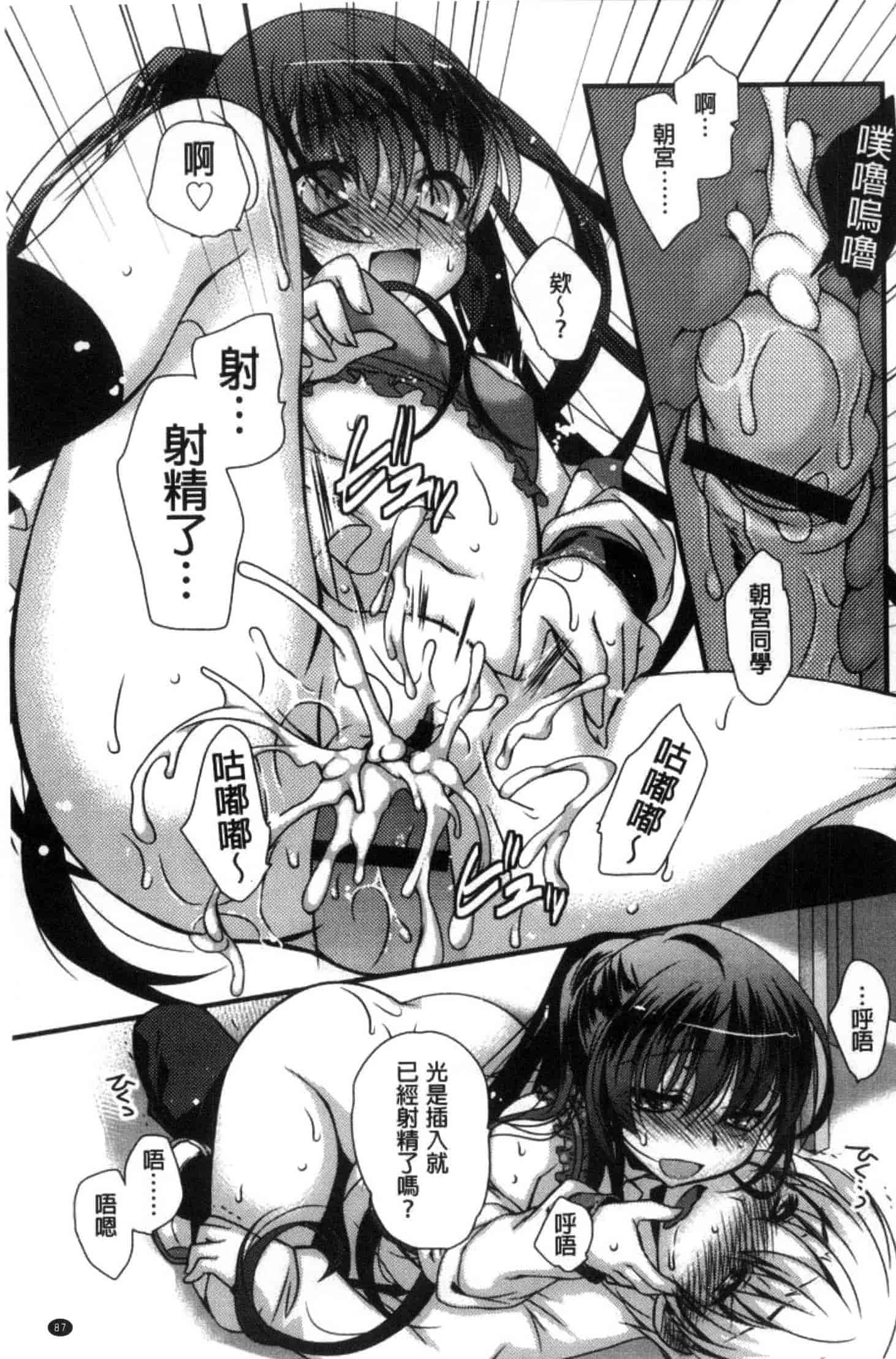 汉化版-[きみおたまこ] キミとふわとろ_第3集