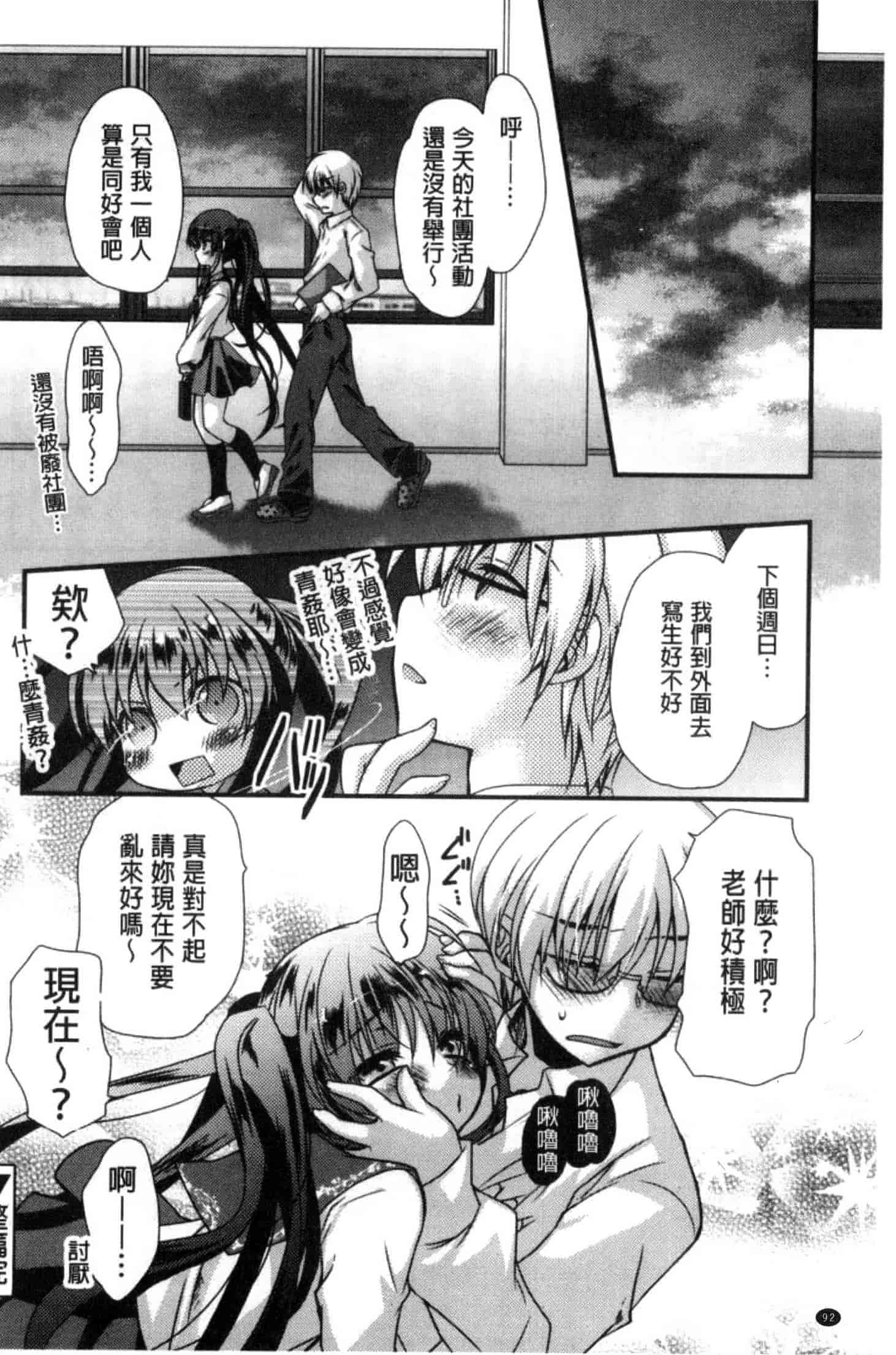 汉化版-[きみおたまこ] キミとふわとろ_第3集