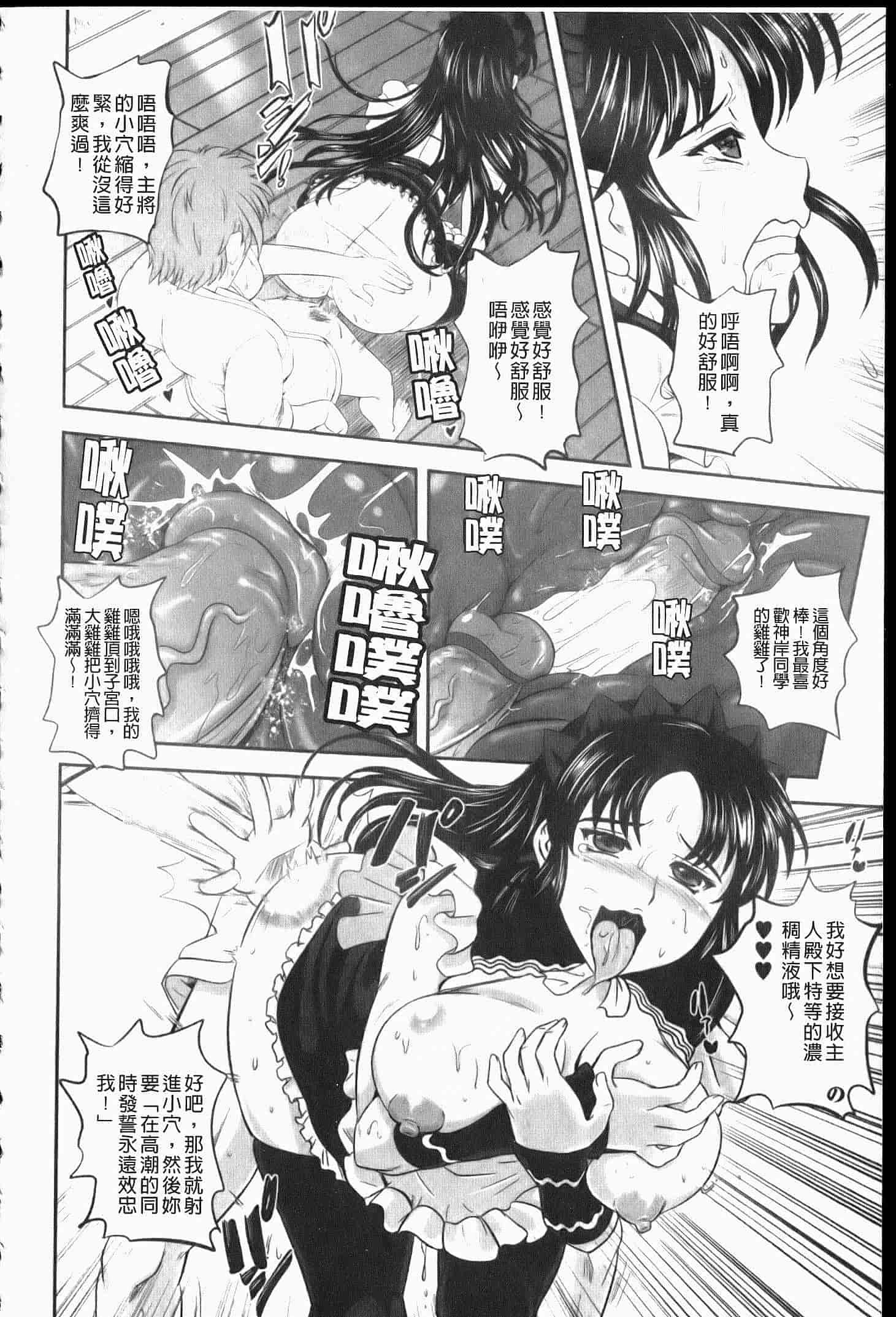 汉化版-[くもいたかし] エロヨメ_第3集