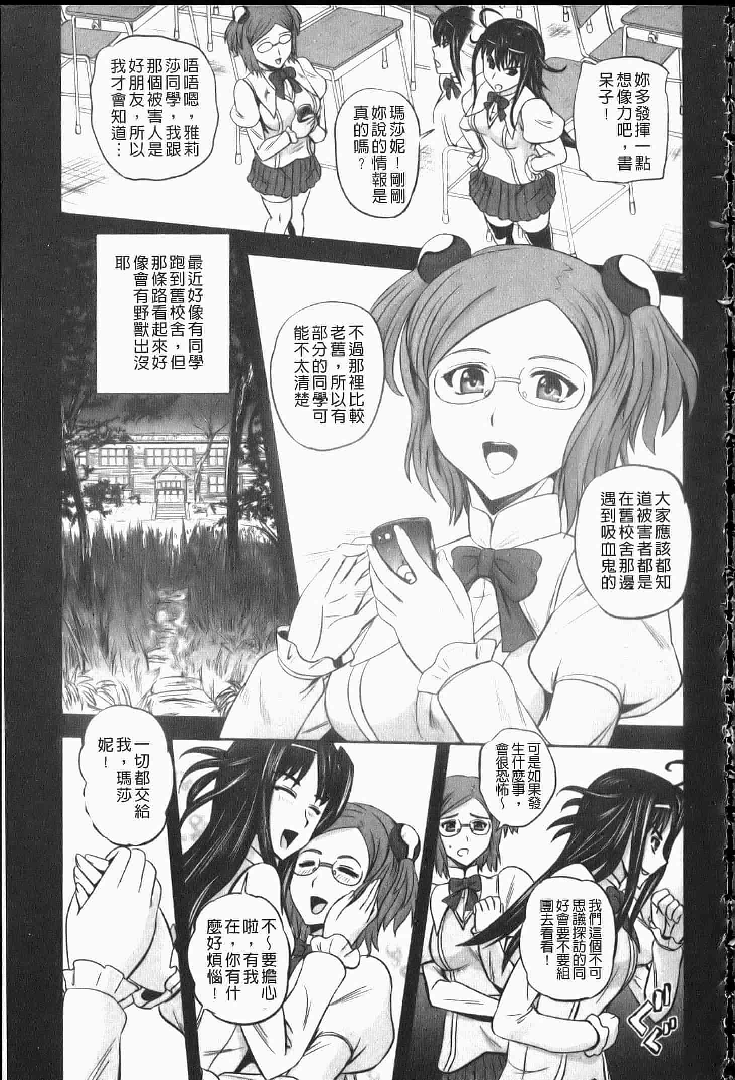 汉化版-[くもいたかし] エロヨメ_第3集