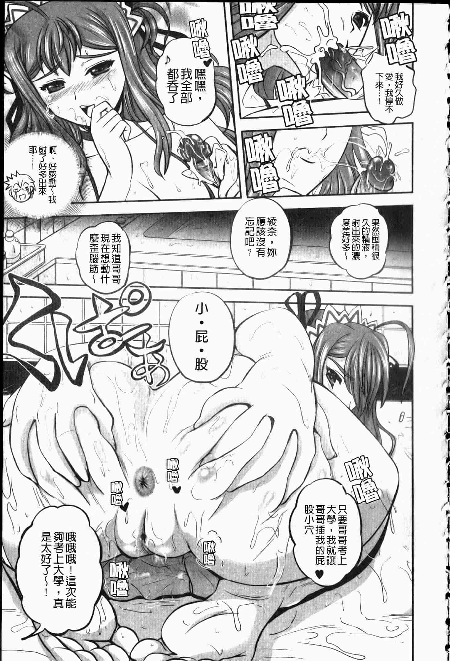 汉化版-[くもいたかし] エロヨメ_第1集