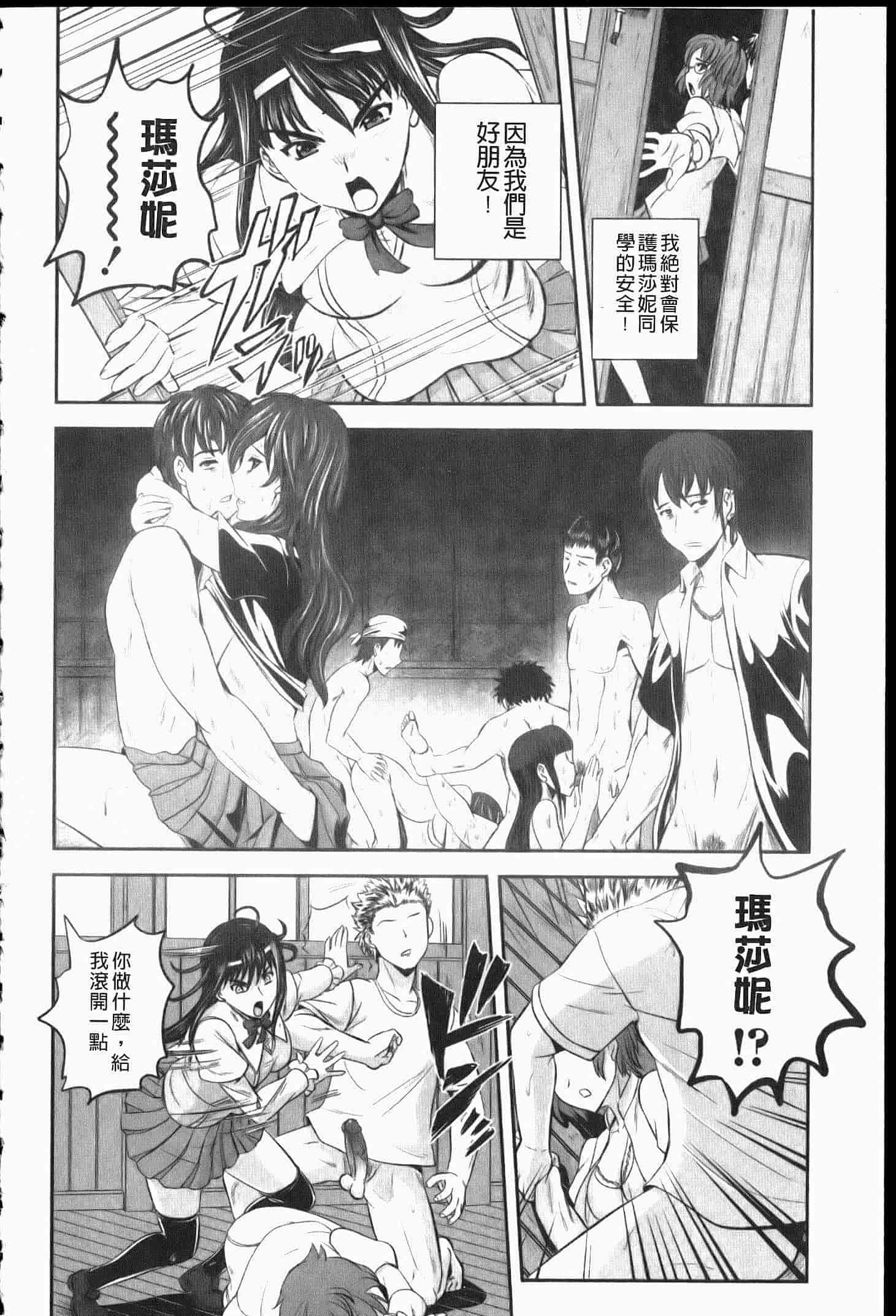 汉化版-[くもいたかし] エロヨメ_第4集