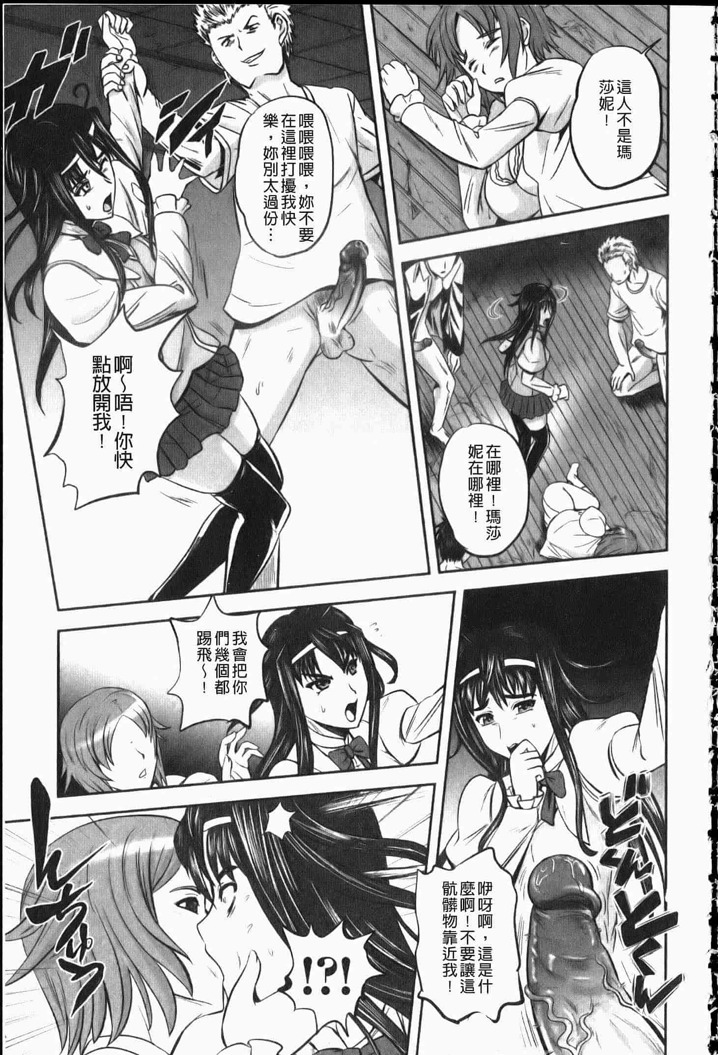 汉化版-[くもいたかし] エロヨメ_第4集