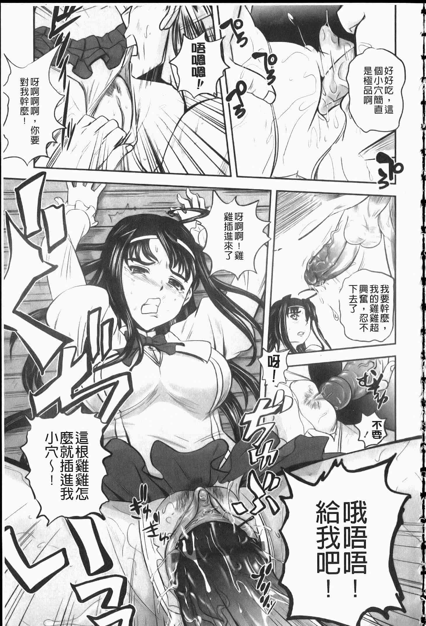 汉化版-[くもいたかし] エロヨメ_第4集