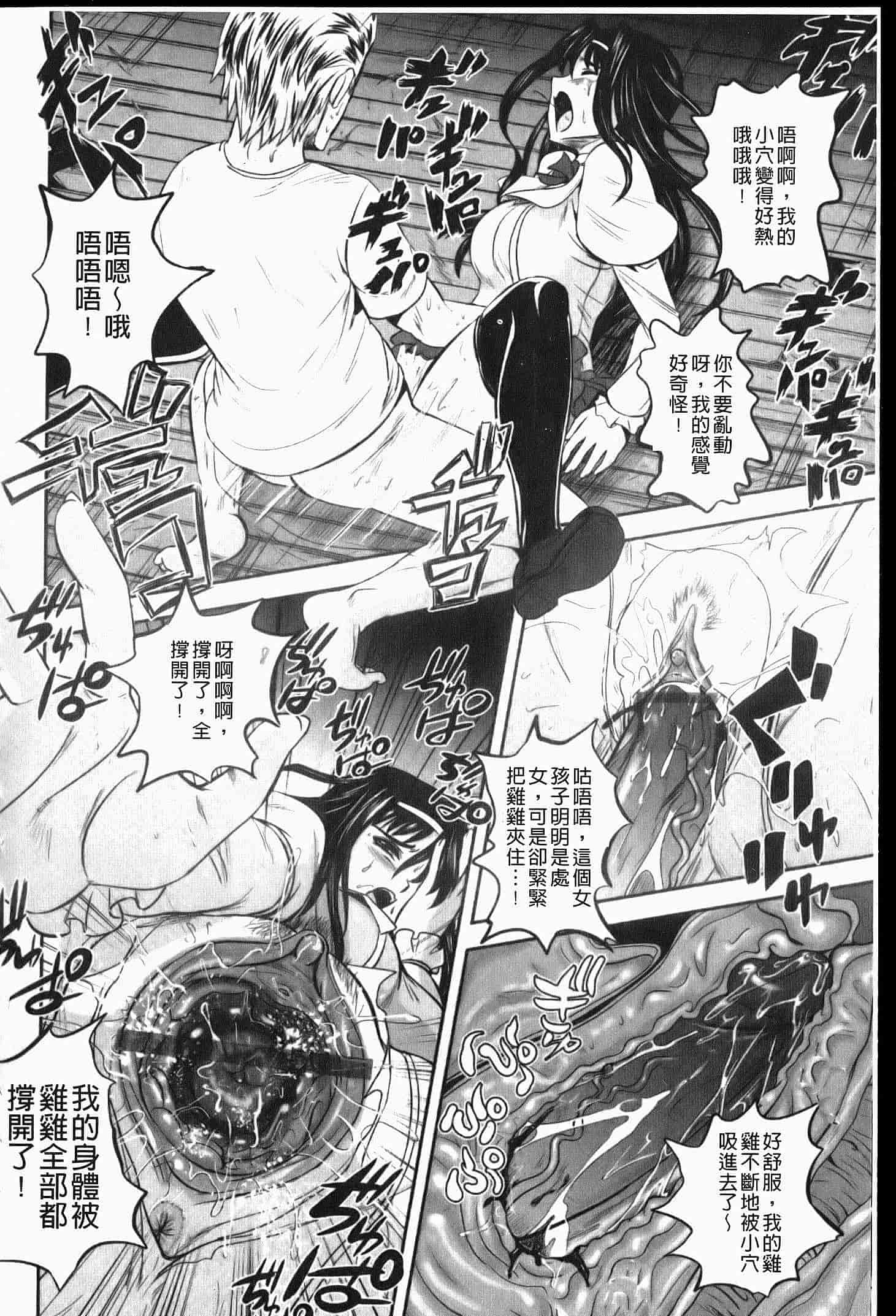 汉化版-[くもいたかし] エロヨメ_第4集