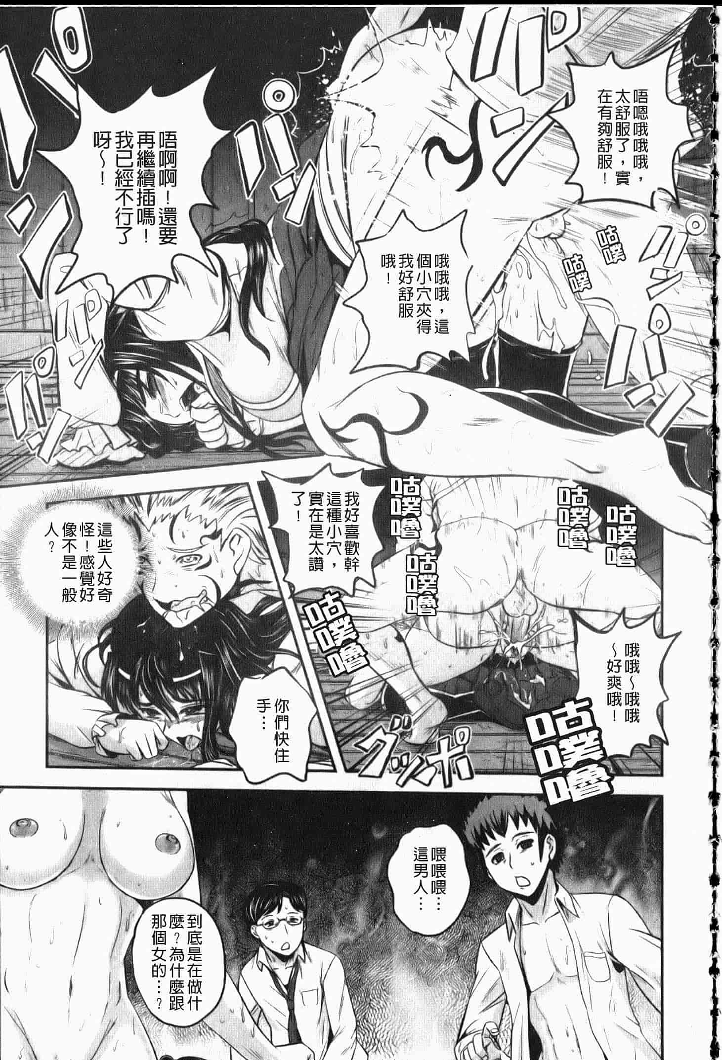 汉化版-[くもいたかし] エロヨメ_第4集