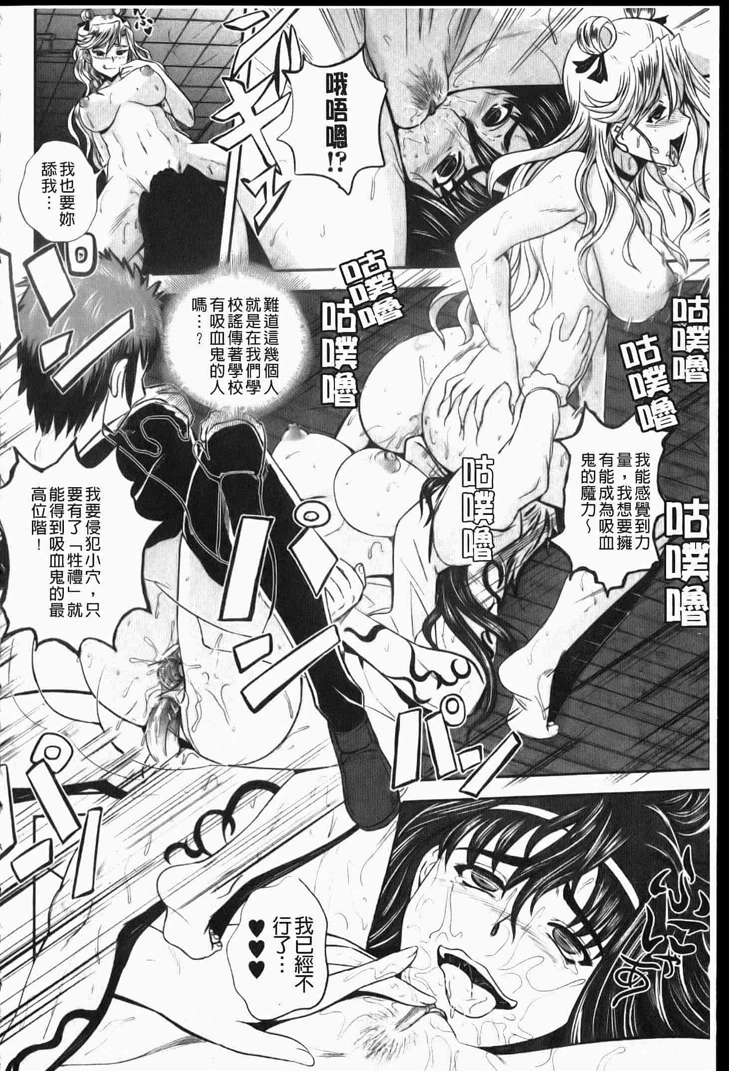 汉化版-[くもいたかし] エロヨメ_第4集