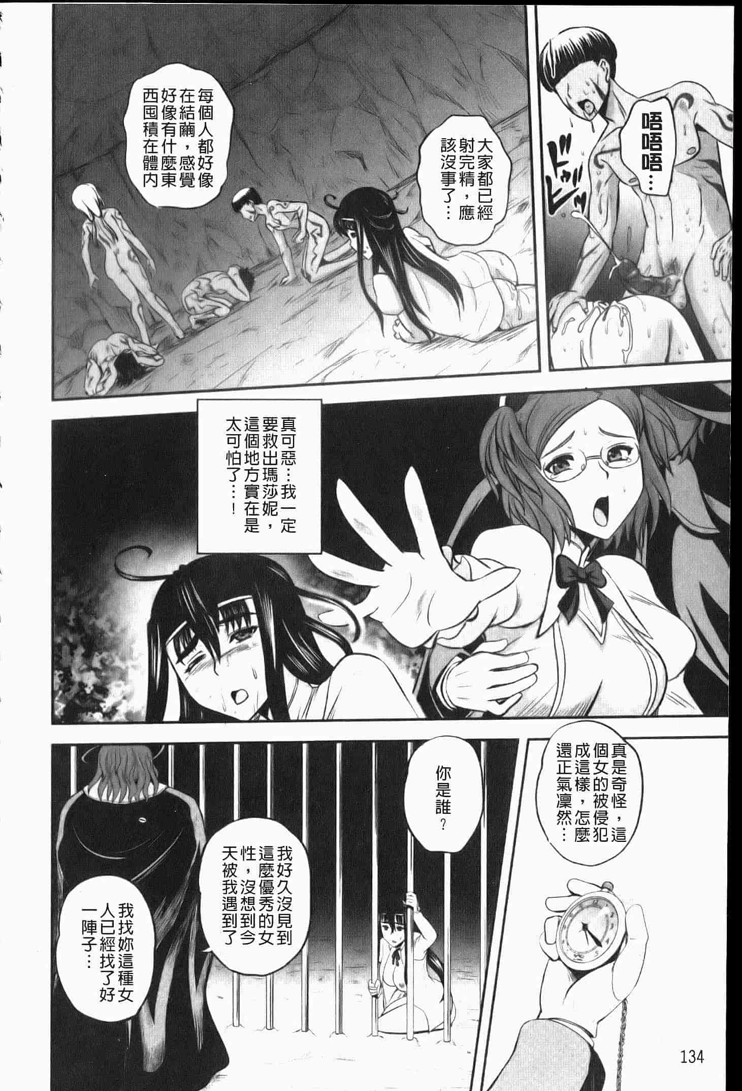 汉化版-[くもいたかし] エロヨメ_第4集