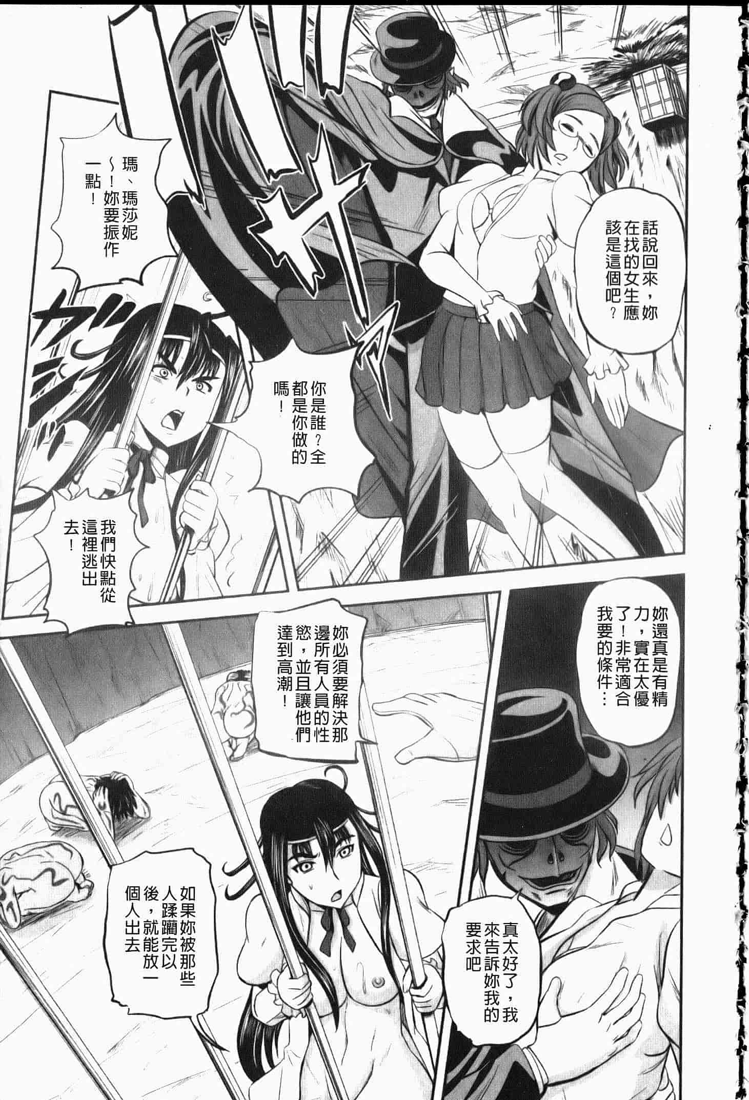 汉化版-[くもいたかし] エロヨメ_第4集